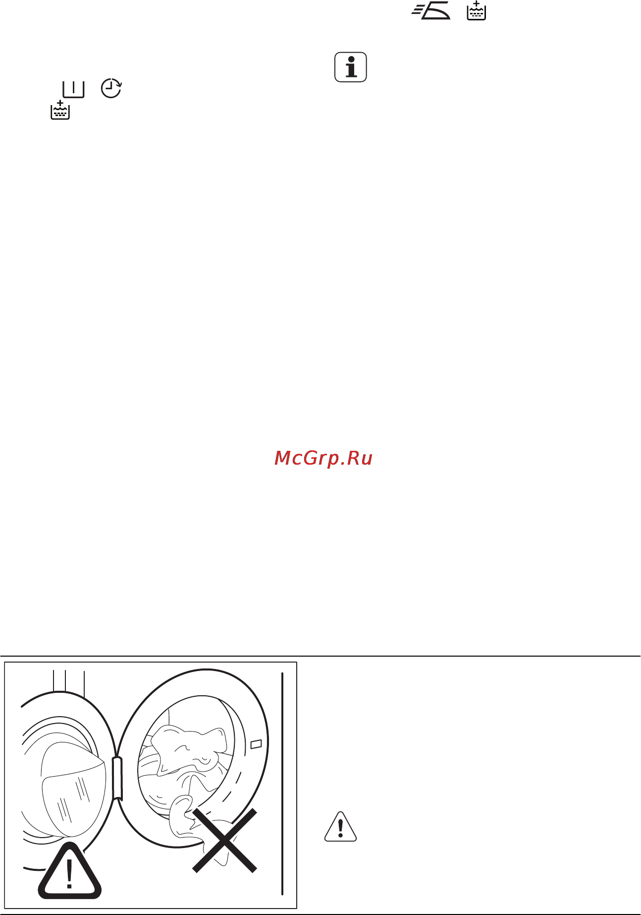 Electrolux EWF 1266 EDU [34/48] Перед первым использованием