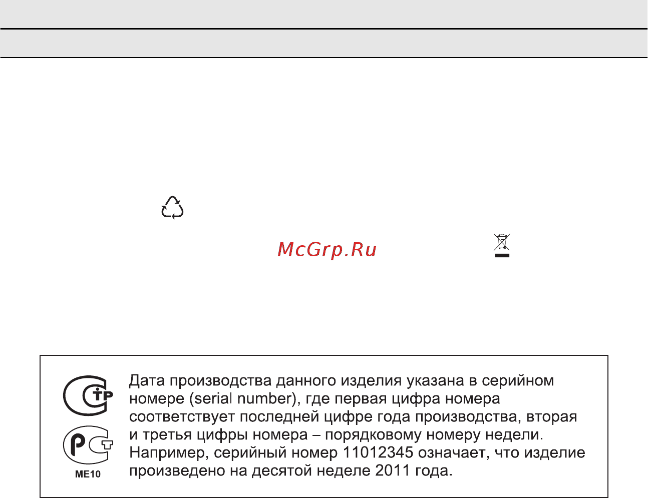 Electrolux EWT1366HDW [23/44] Охрана окружающей среды