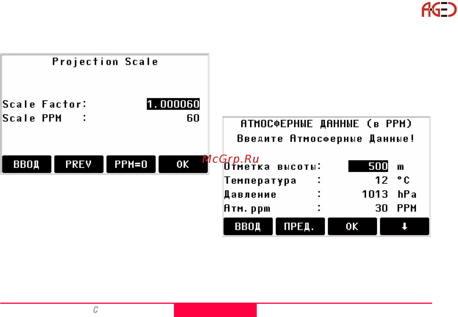 Leica TCR 405 [84/150] Настройки edm