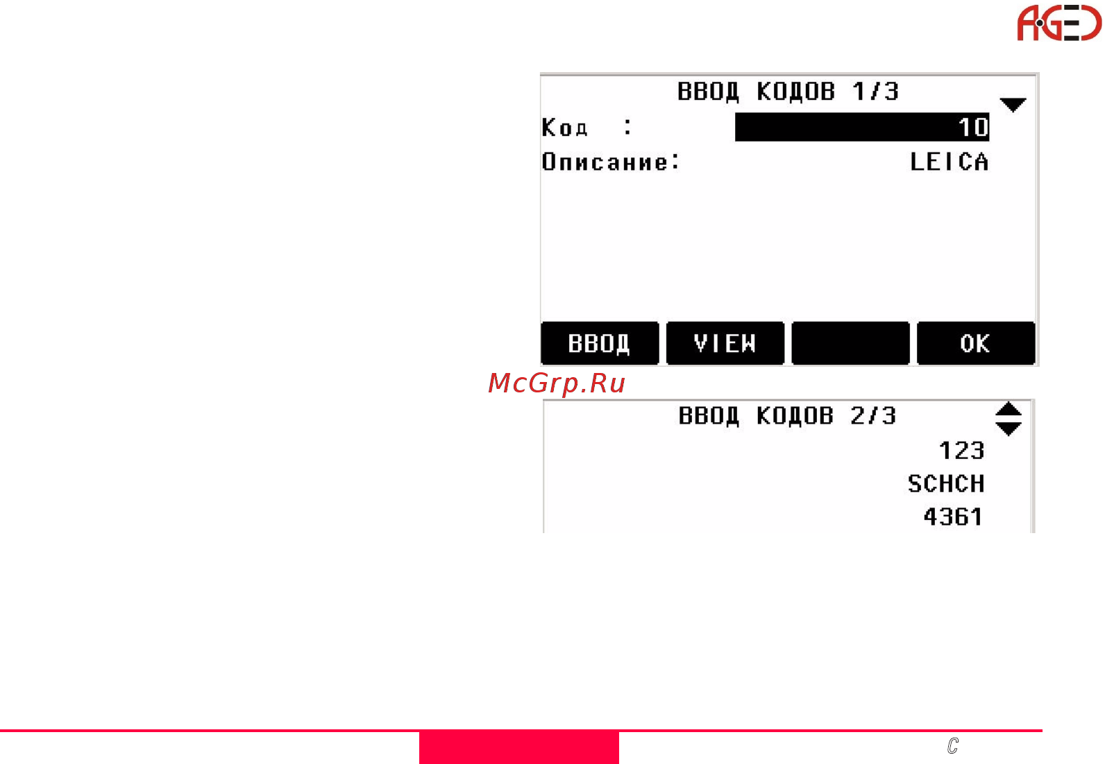 Leica TCR 405 [87/150] Менеджер файлов