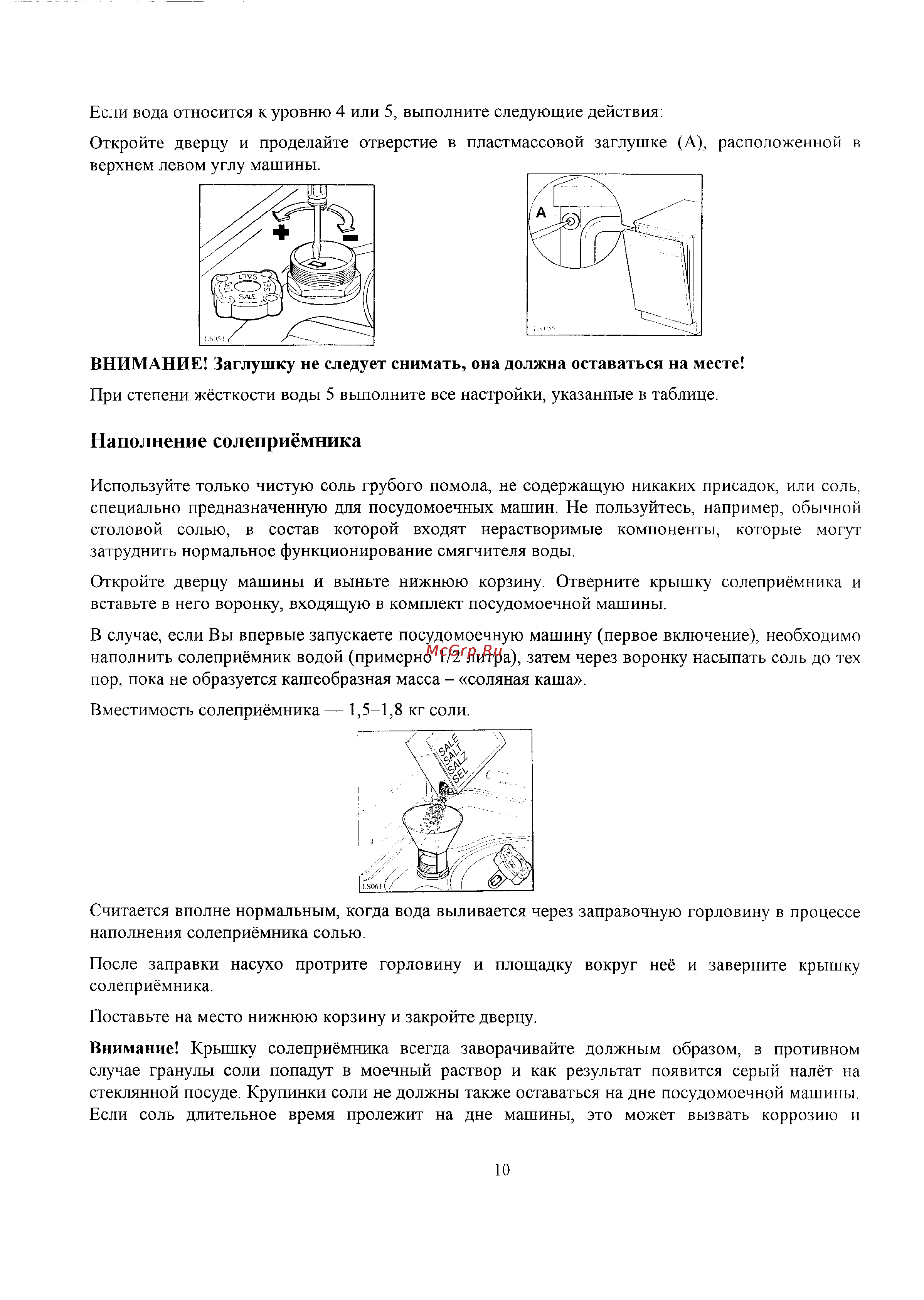 Zanussi IT 5660 [10/27] Наполнение солеприёмника