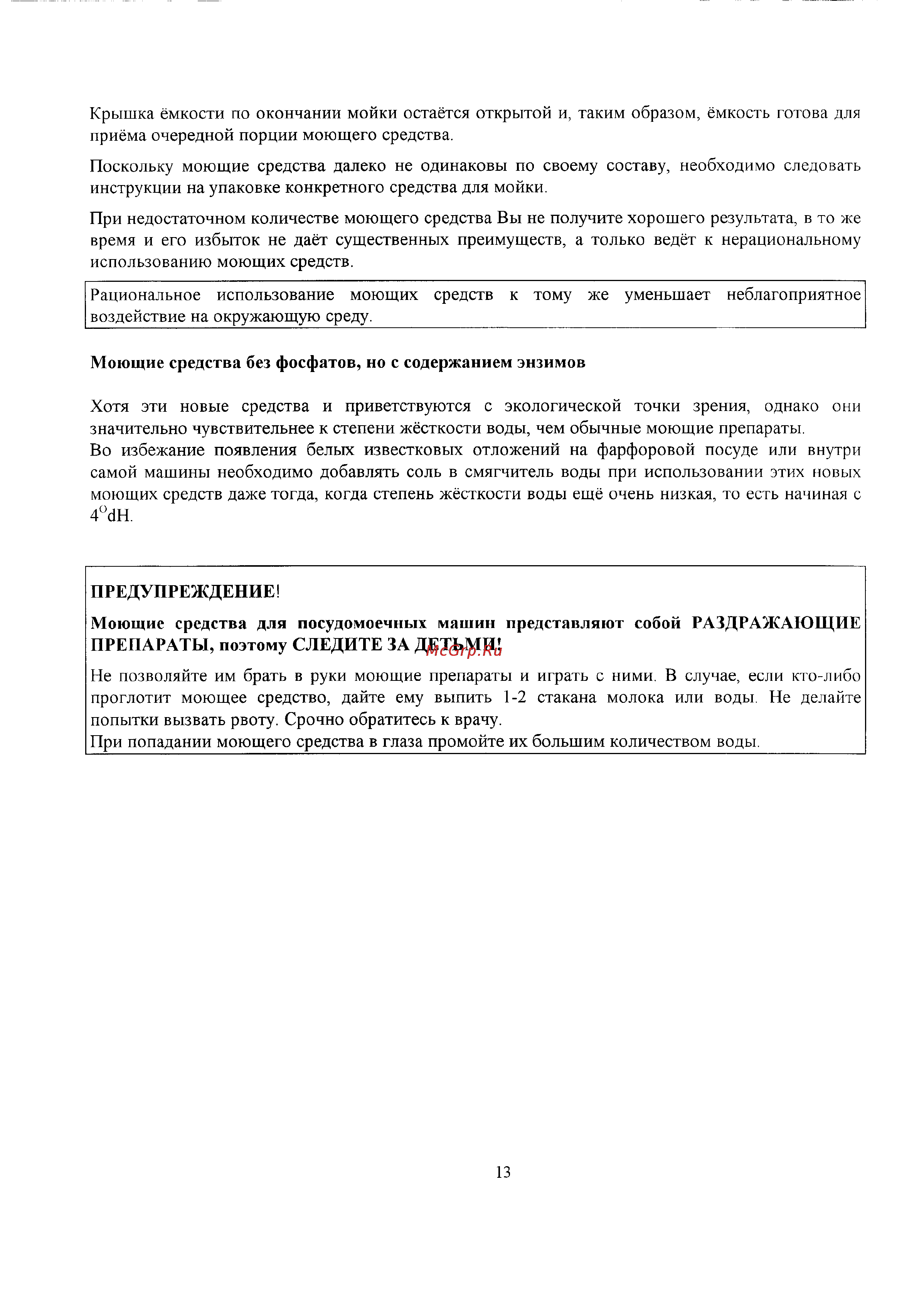 Zanussi IT 5660 Инструкция по эксплуатации онлайн [13/27] 28032