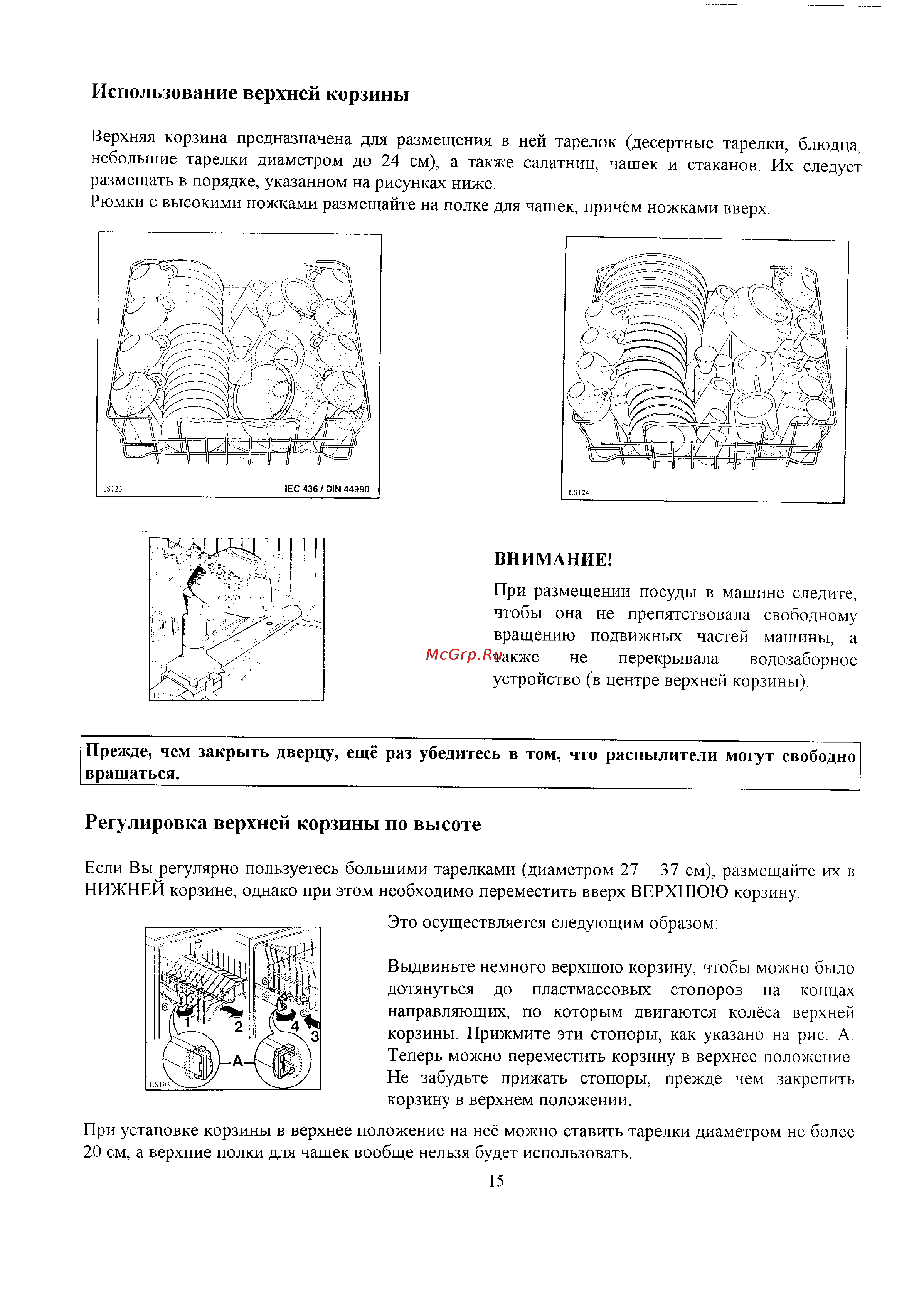Zanussi IT 5660 [15/27] Использование верхней корзины