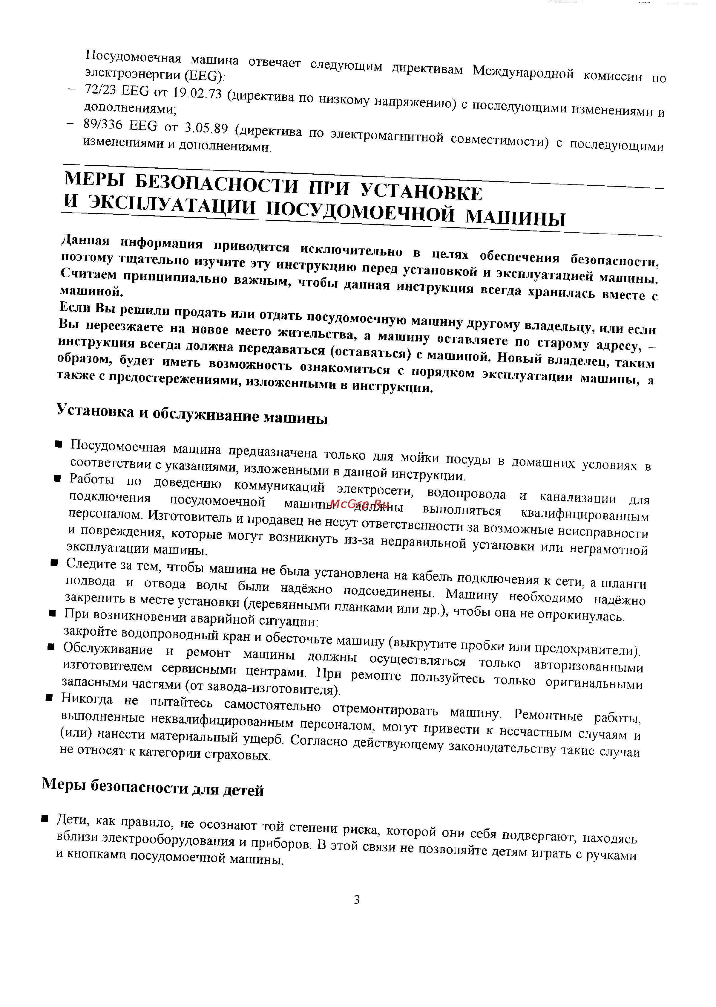 Zanussi IT 5660 [3/27] У ание т х