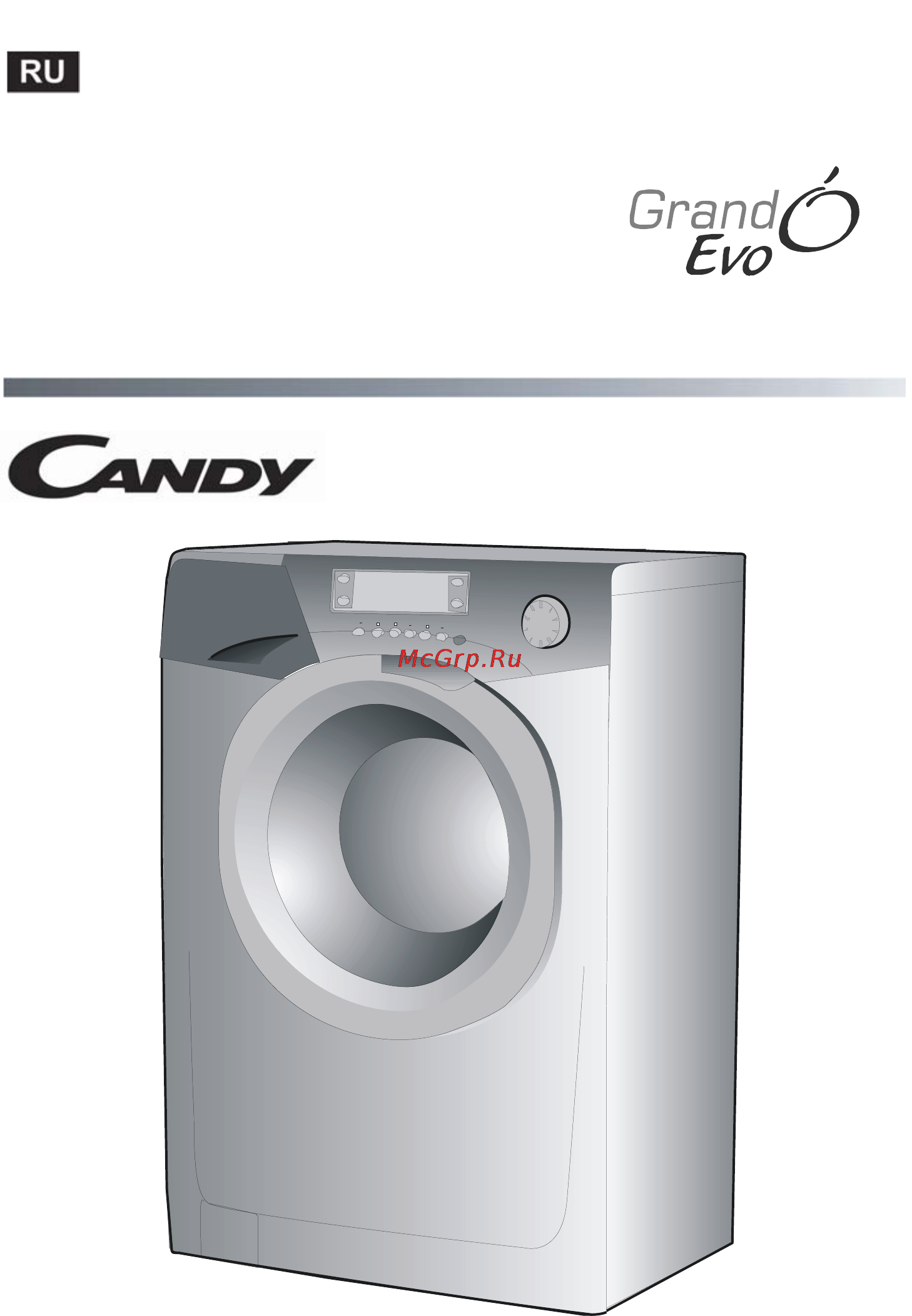 Candy GO3E 210 LC Инструкция по эксплуатации онлайн