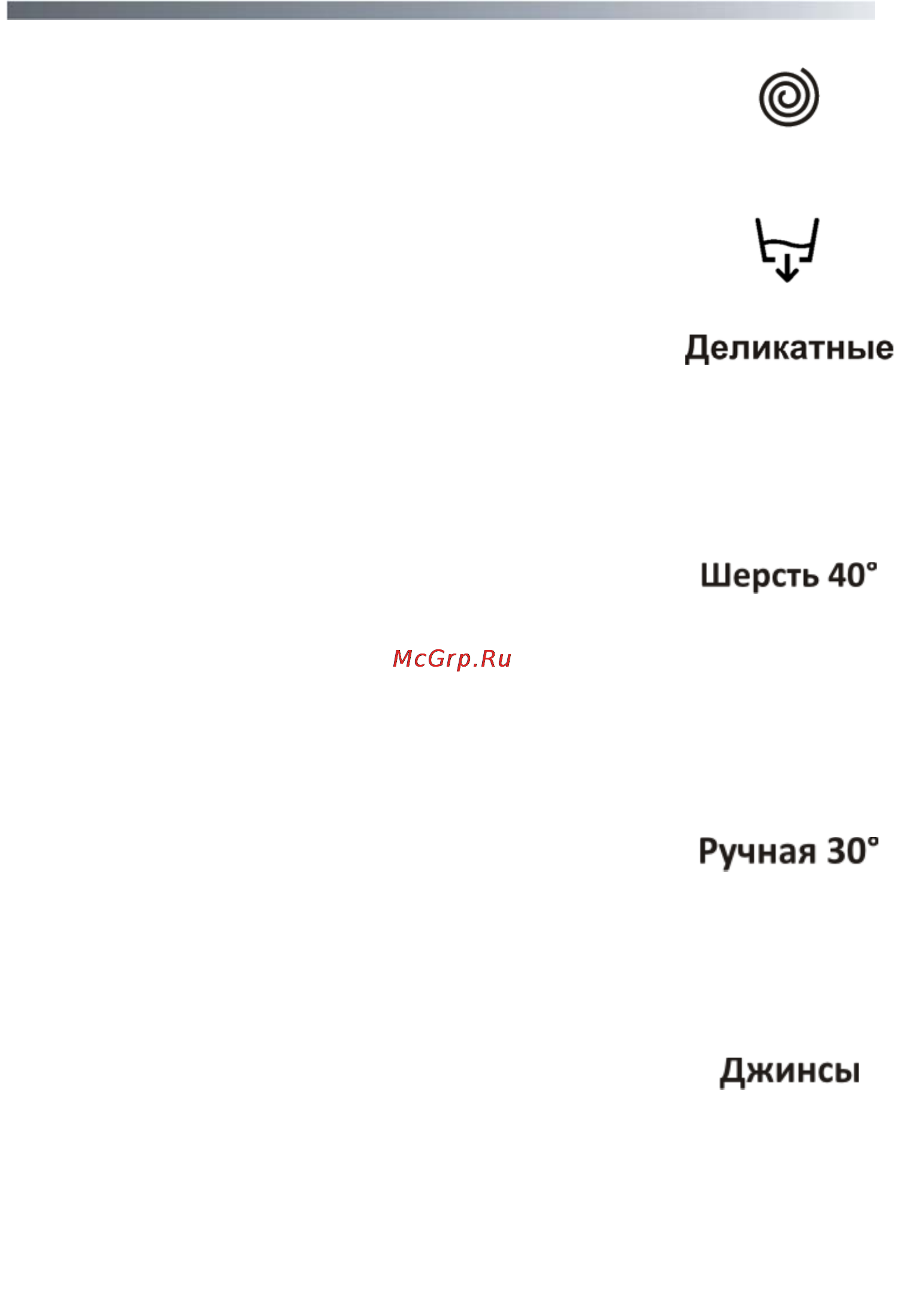 Candy GO3E 210 LC [27/40] Специальная программа быстрый отжим