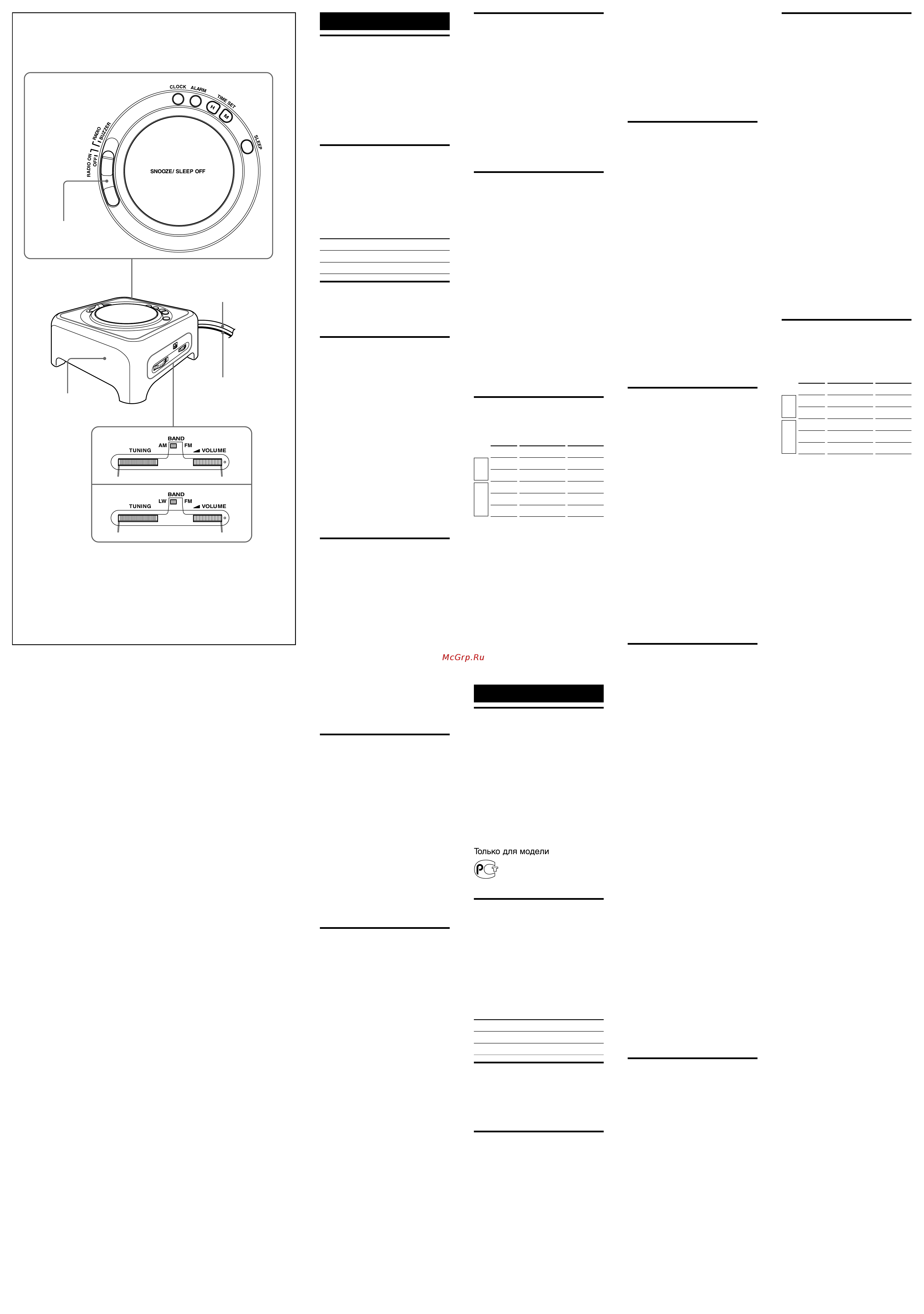 Sony ICF-C217 [2/2] Pyccкий
