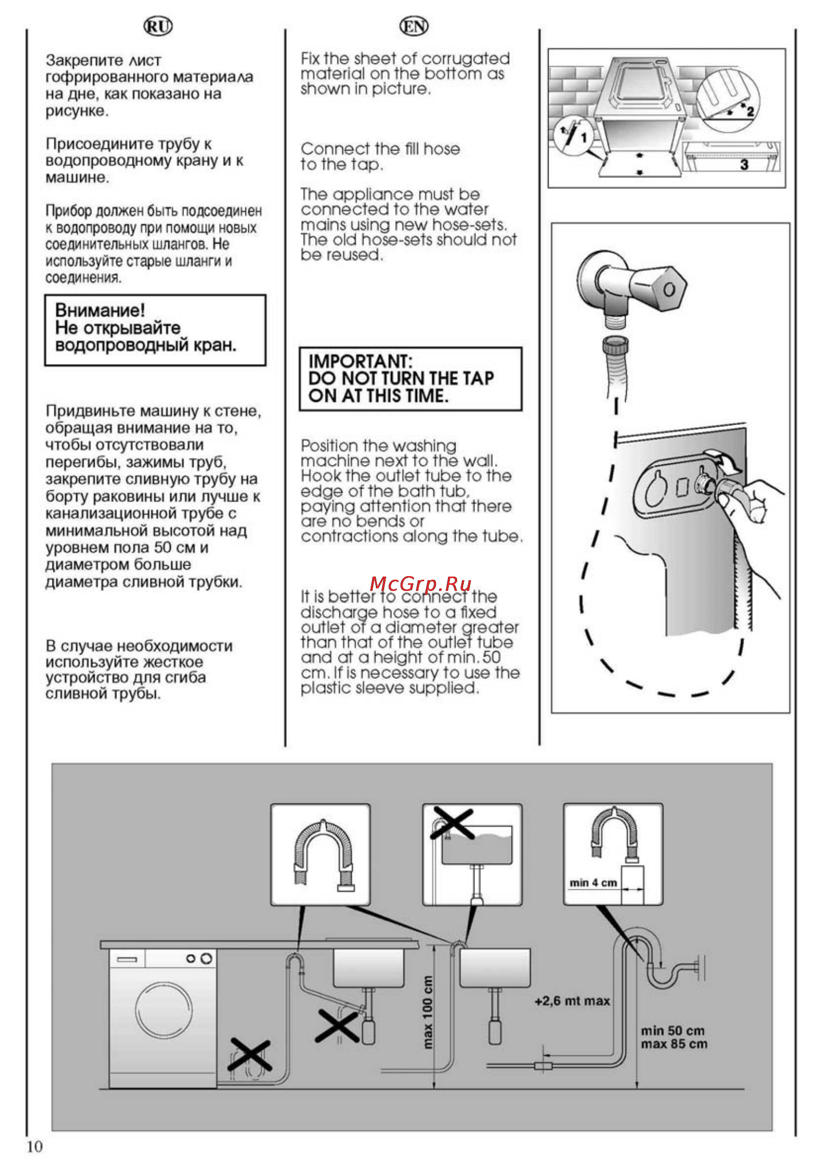Candy AQUA 100F/4 Инструкция по эксплуатации онлайн [10/40] 66800