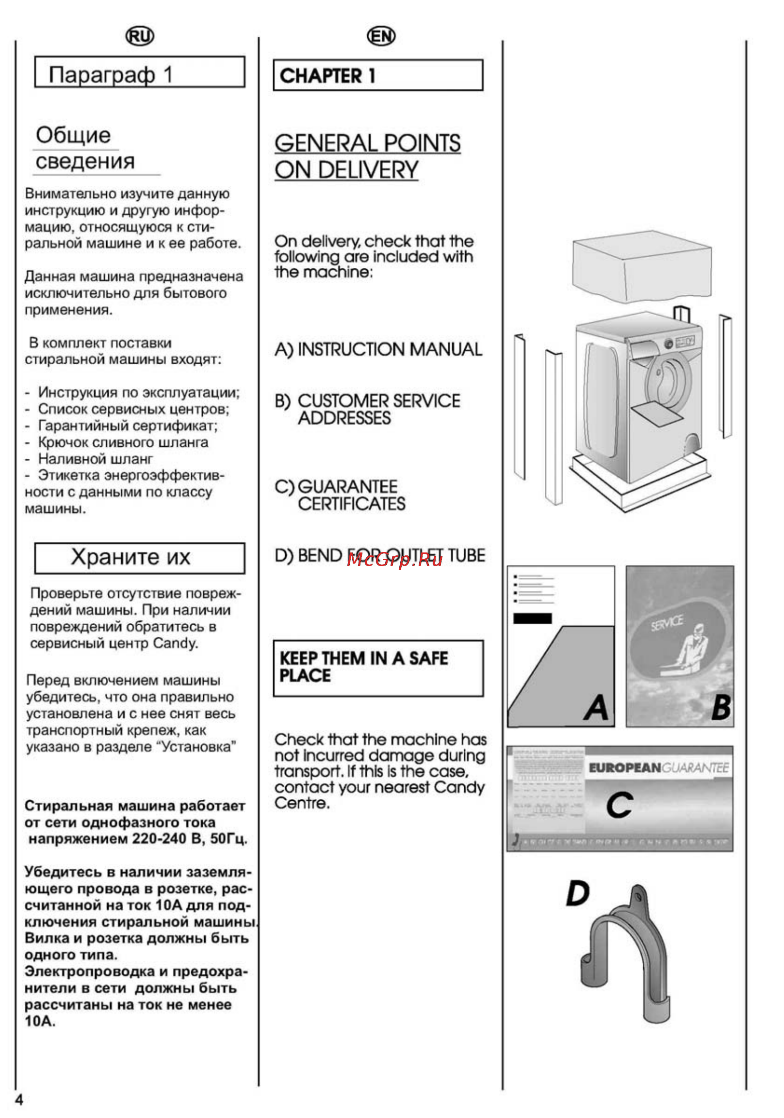 Candy Aquamatic 100 F/4 Инструкция по эксплуатации онлайн [4/40] 28042
