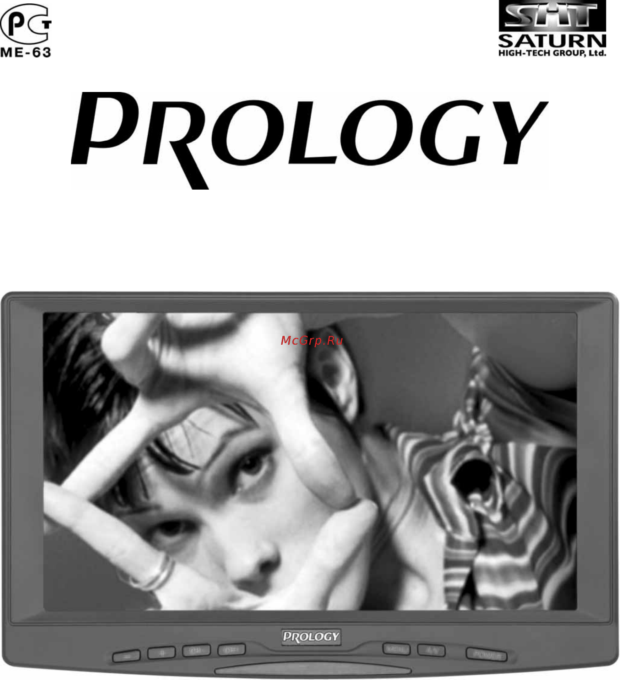 Prology HDTV-909S Инструкция по эксплуатации онлайн