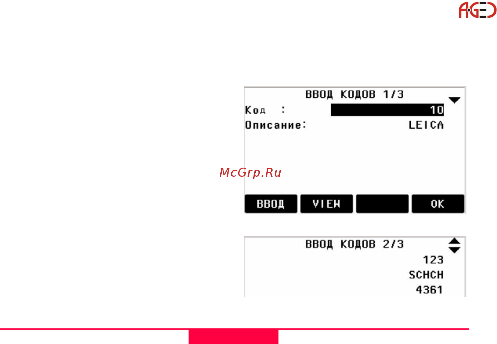 Leica TCR 802 [117/184] Работа с файлами