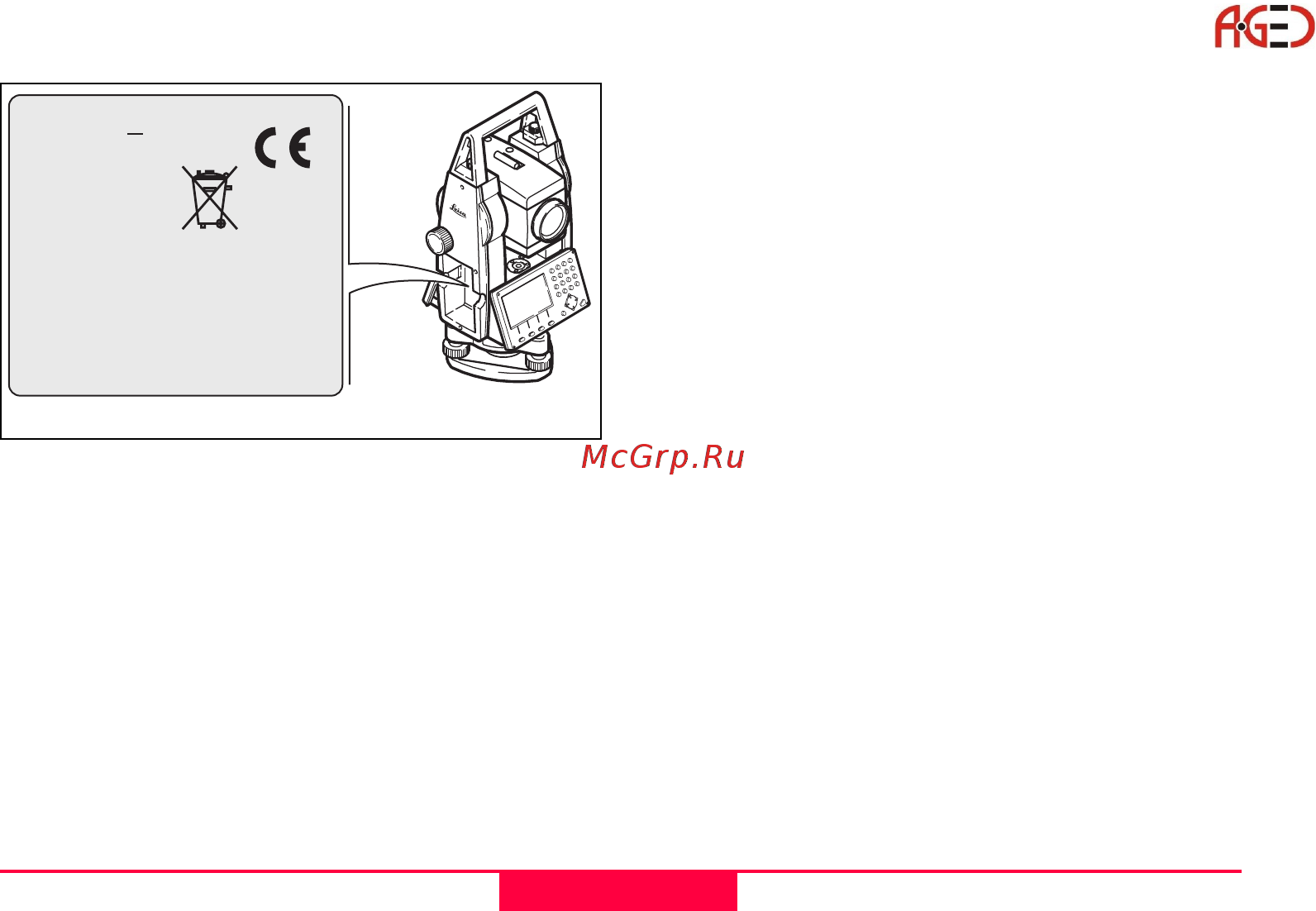 Leica TCR 802 [158/184] Лазерный маячок egl