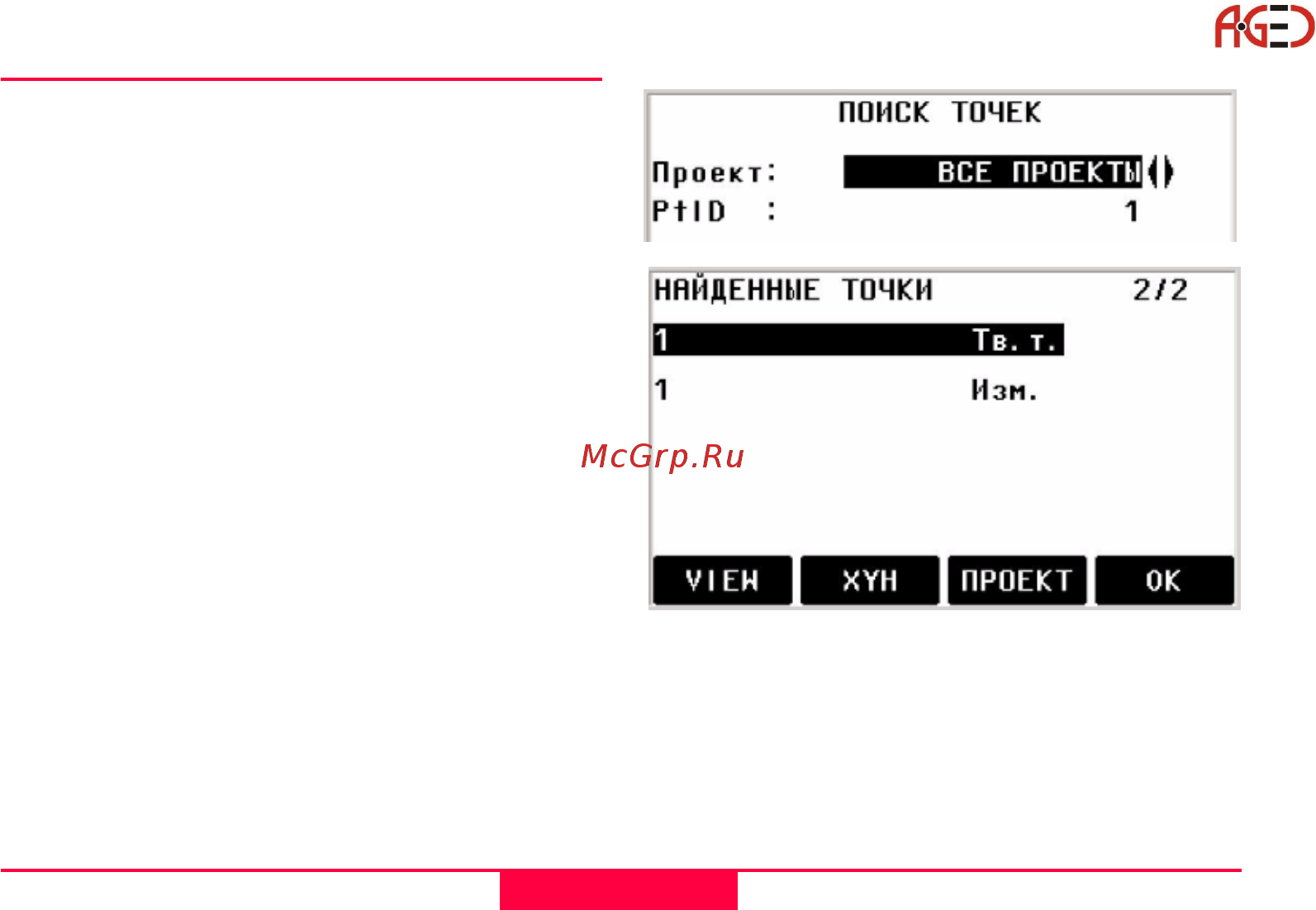 Leica TCR 802 [40/184] Подготовка к измерениям