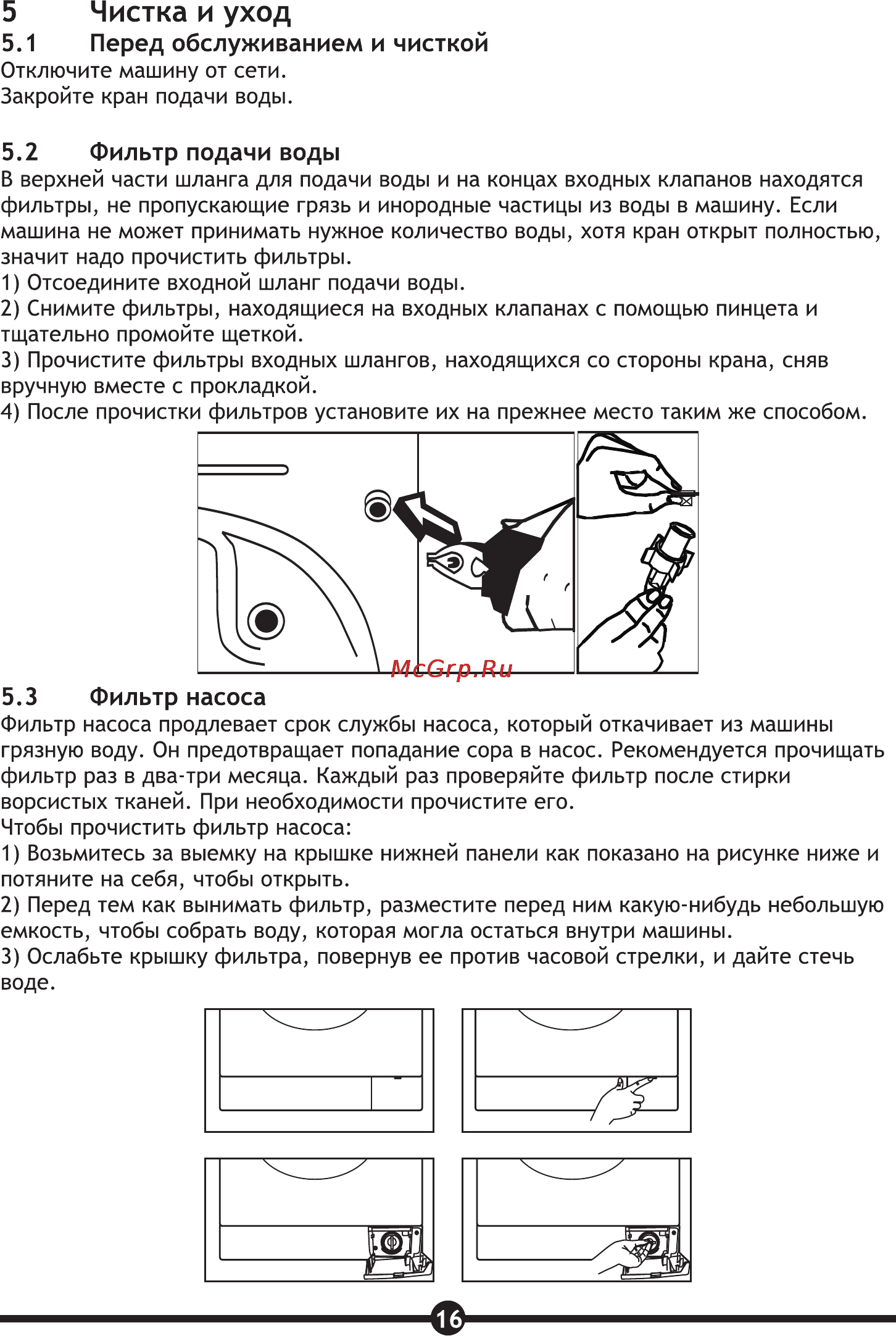 Vestel BWM 4100 S [18/28] Чистка и уход