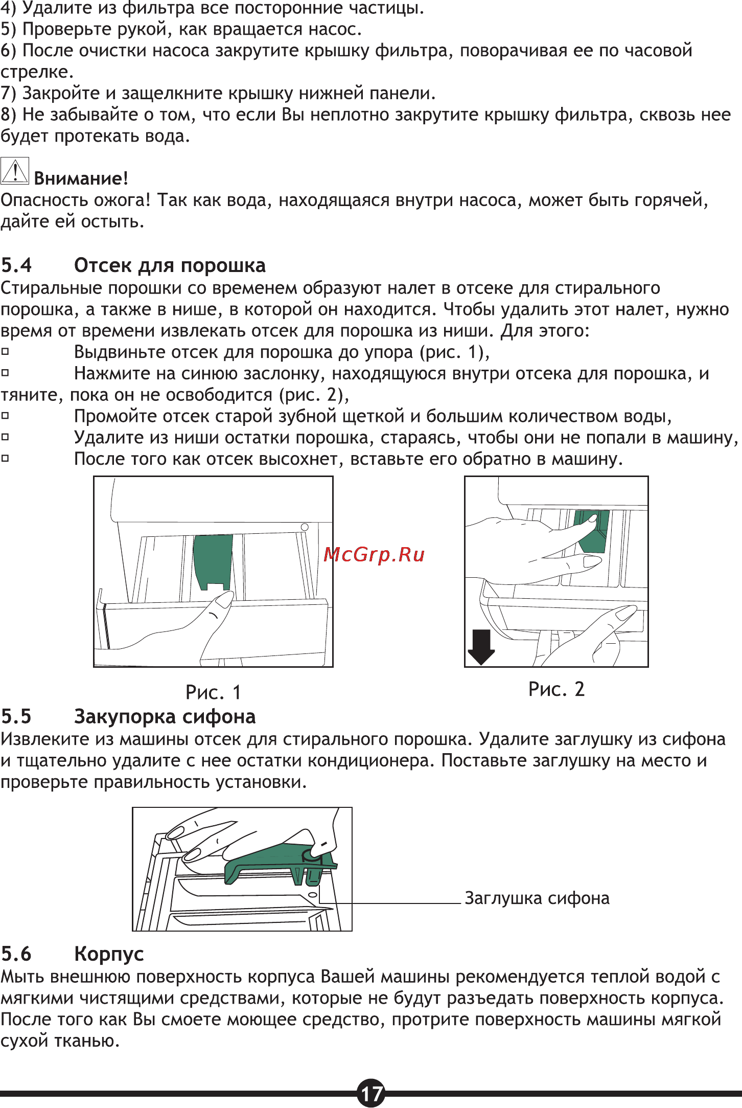 Vestel BWM 4100 S [19/28] Страница 19