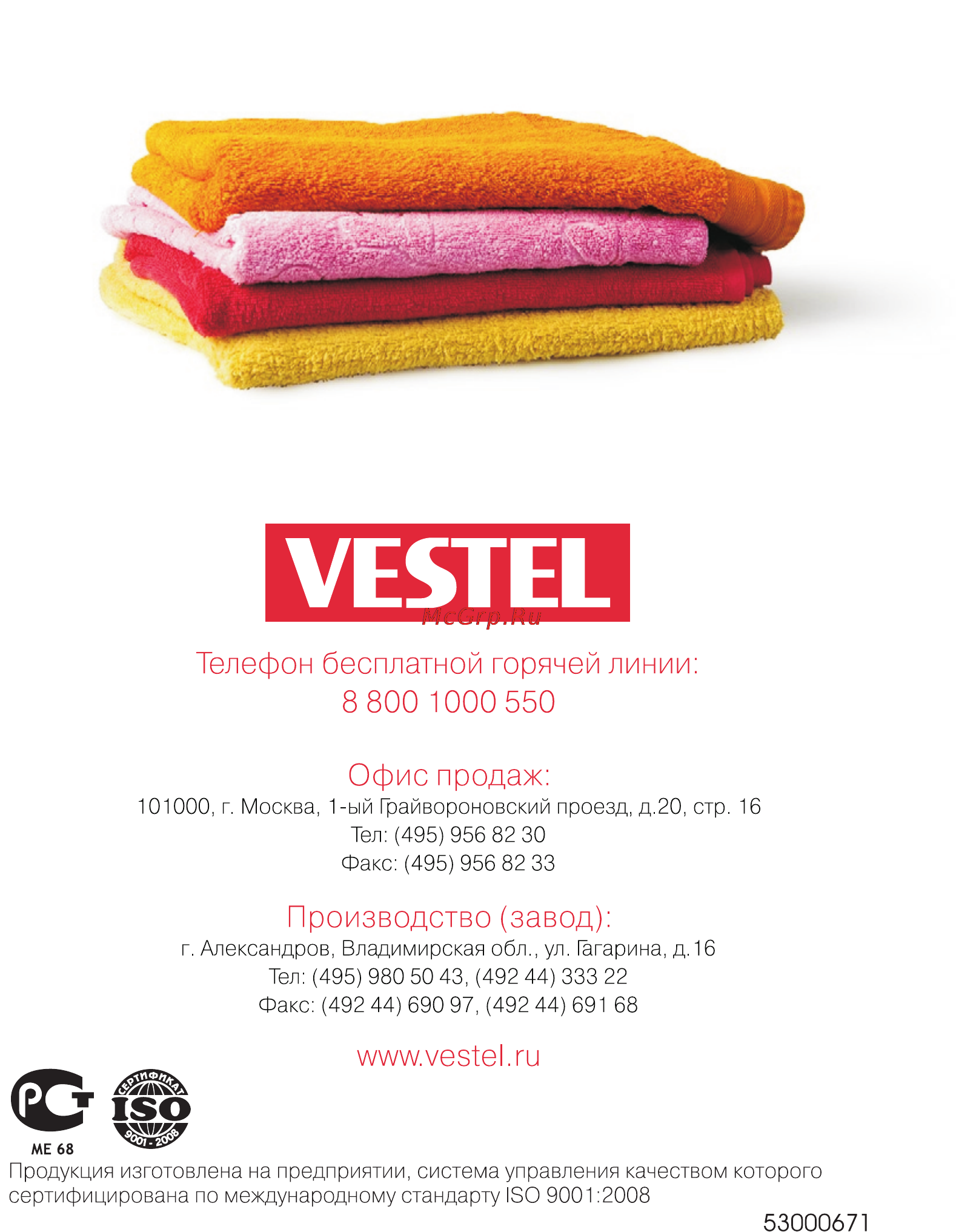 Vestel BWM 4100 S [28/28] Страница 28
