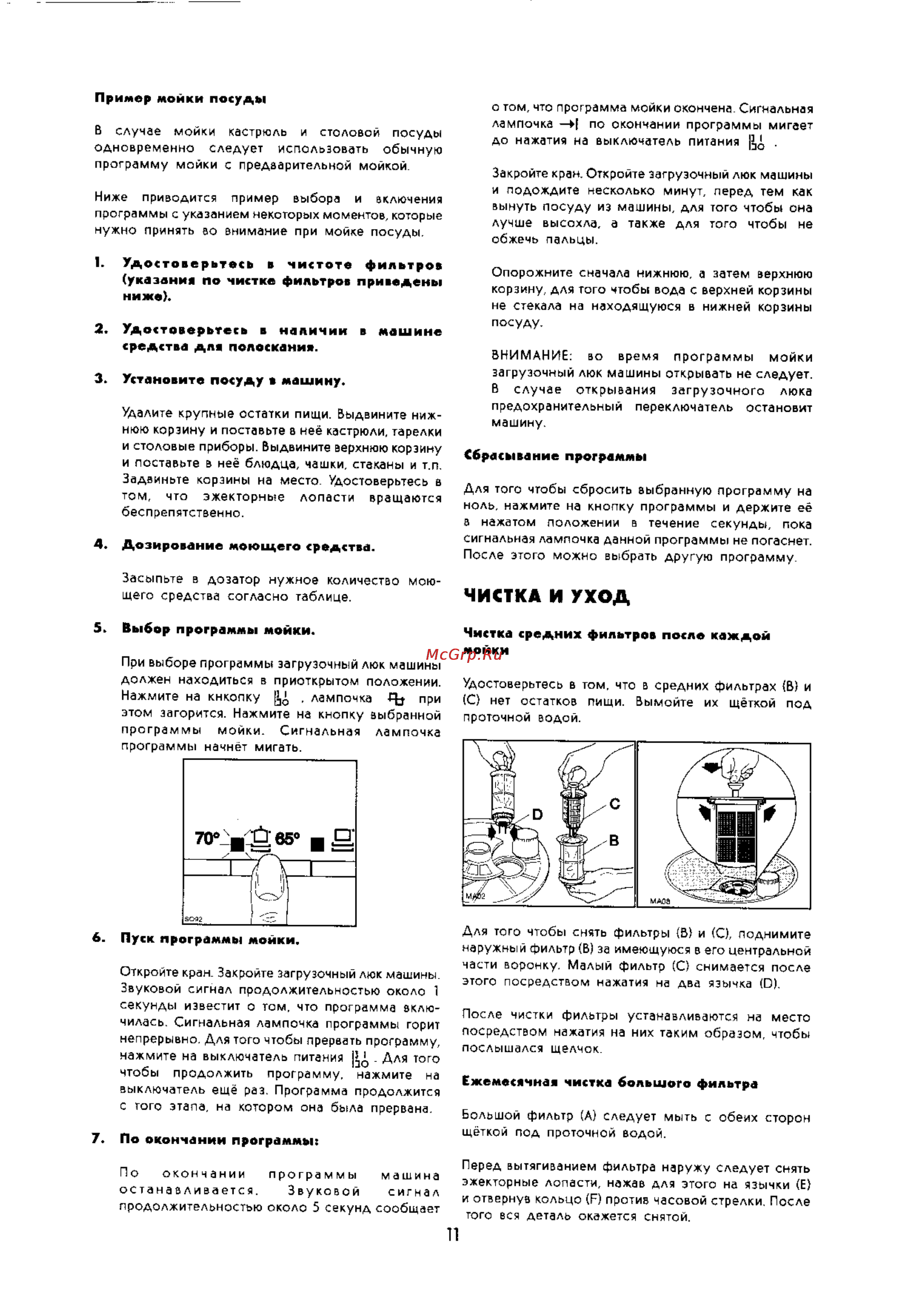Zanussi IT 5614 [11/15] Сбрасывание программы