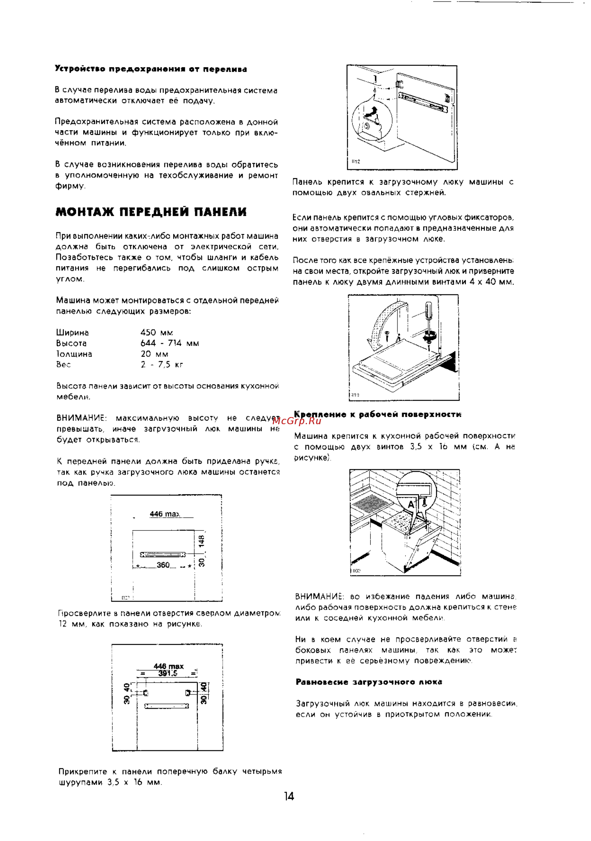 Zanussi IT 5614 [14/15] Монтаж передней панели
