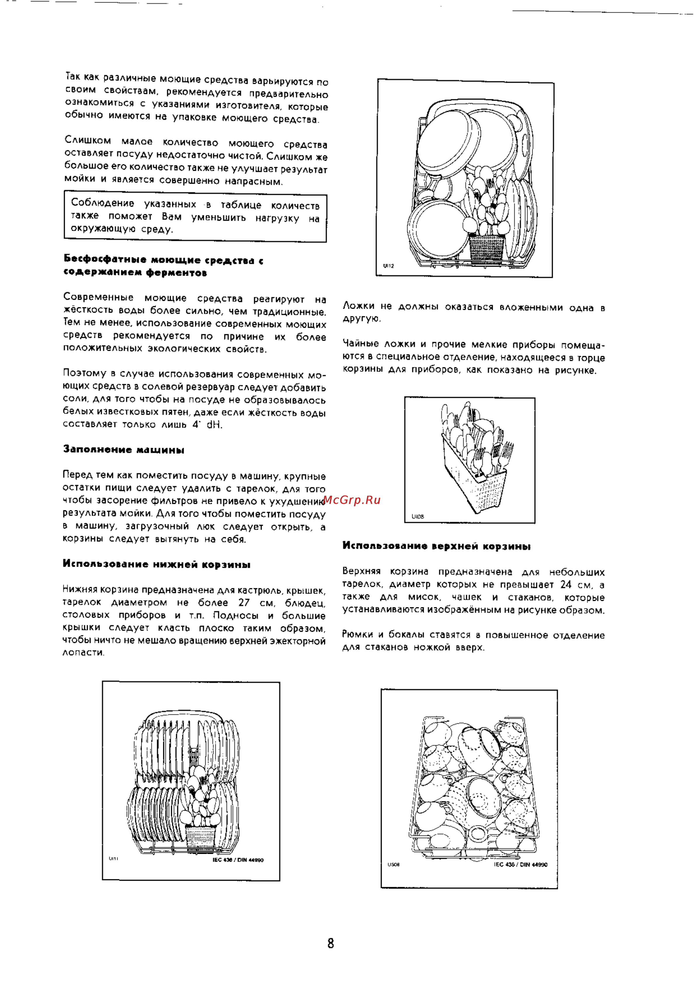 Zanussi IT 5614 [8/15] Бесфосфатные моющие средства с содержанием ферментов