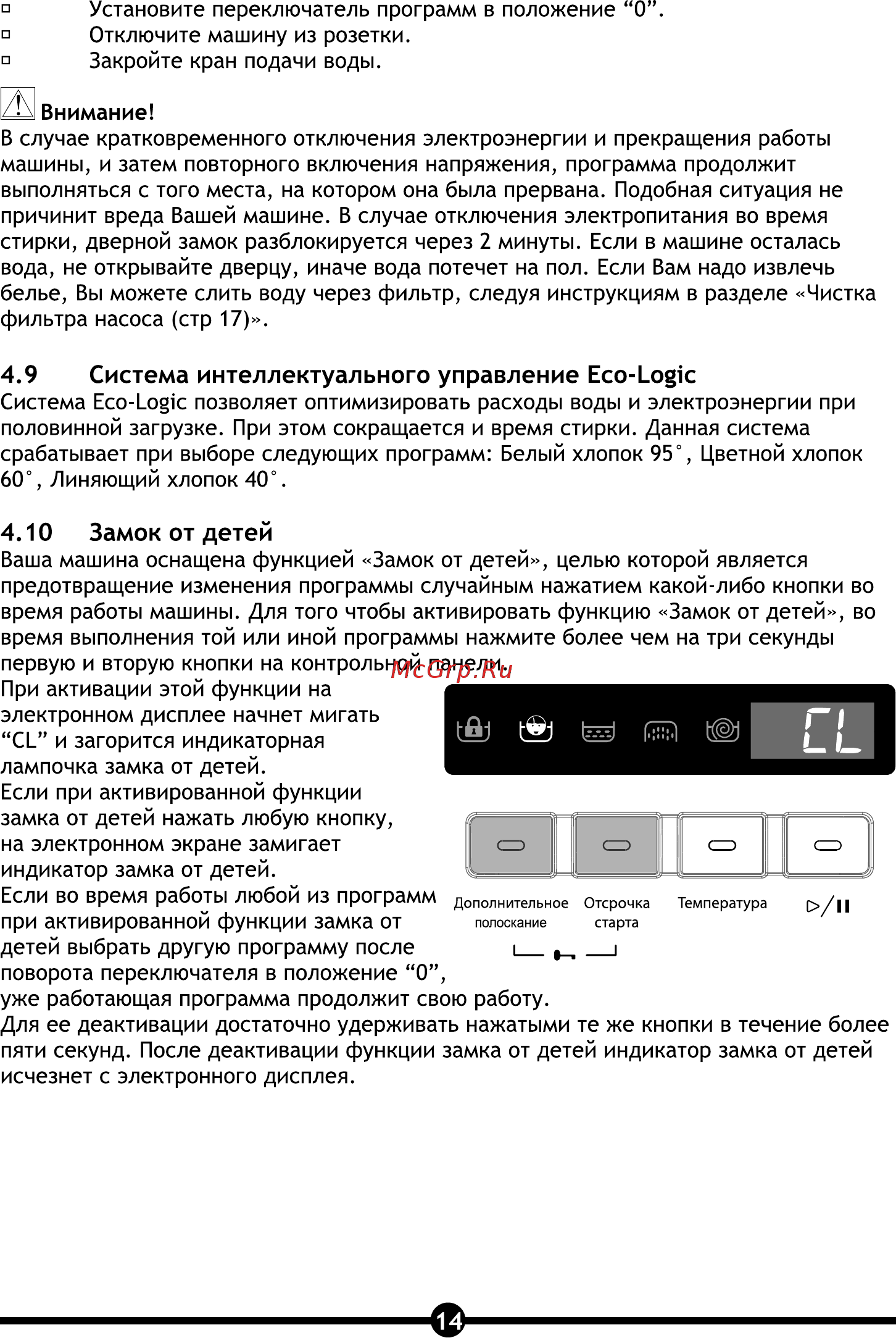 Vestel WMO 1041 LСD [16/28] Система интеллектуального управление eco logic