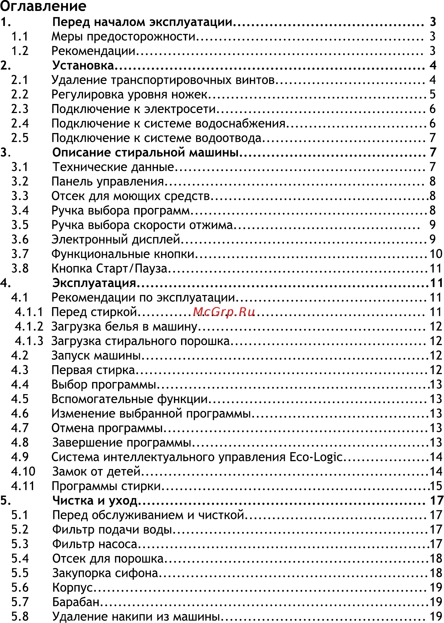 Vestel LRS 1041 LE [3/28] Оглавление