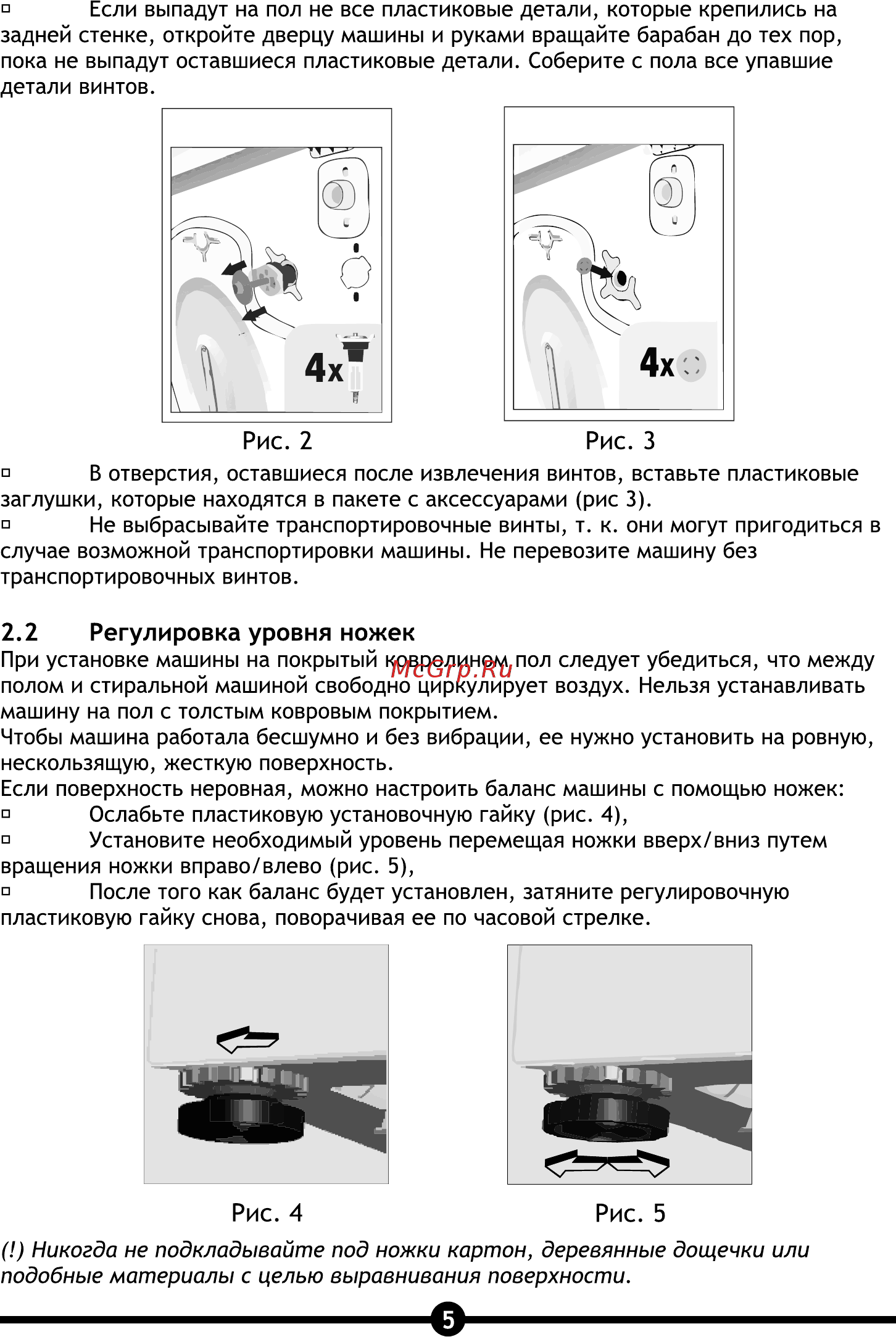 Vestel LRS 1041 LE [7/28] Страница 5