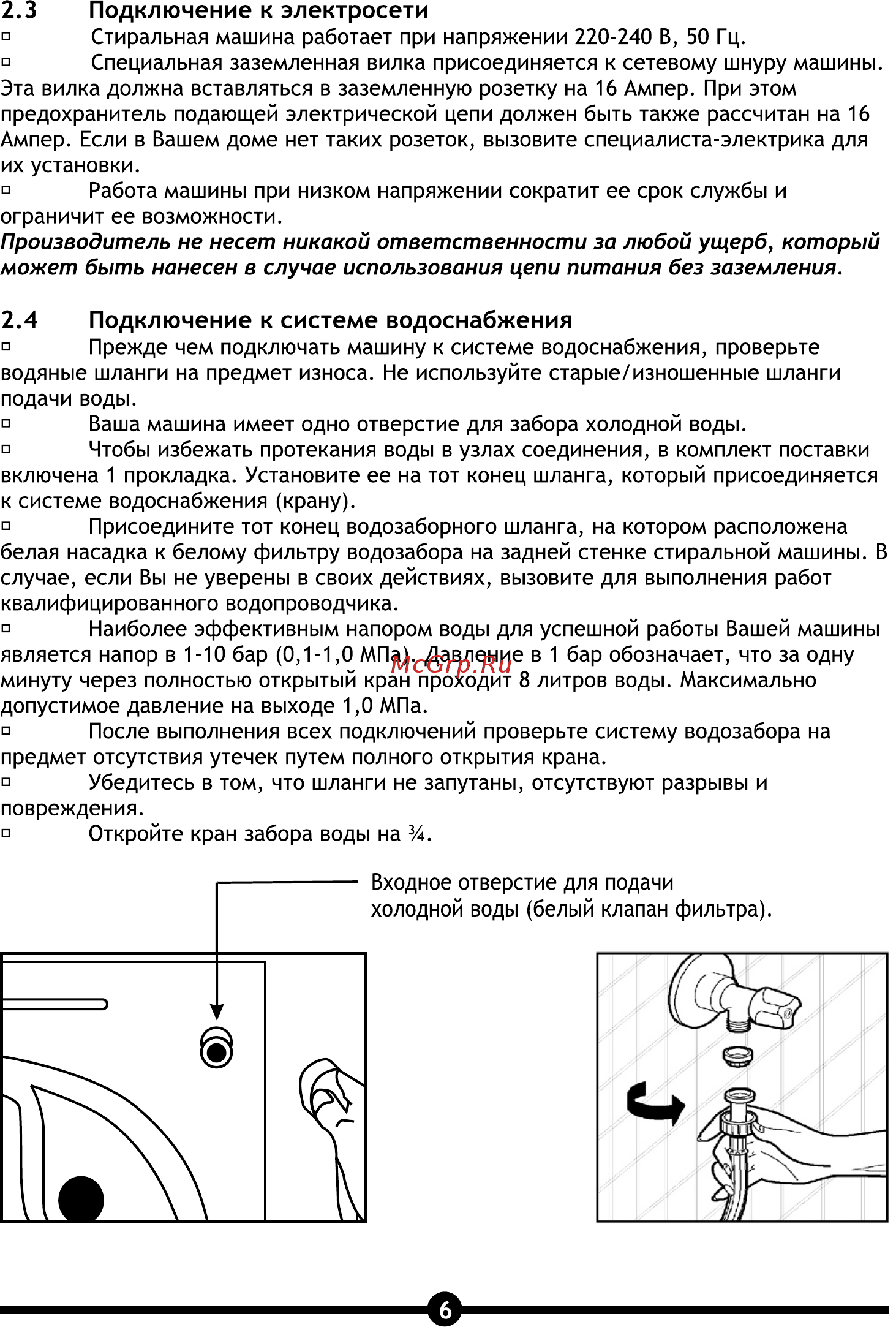 Vestel WMO 1041 LСD [8/28] Страница 6
