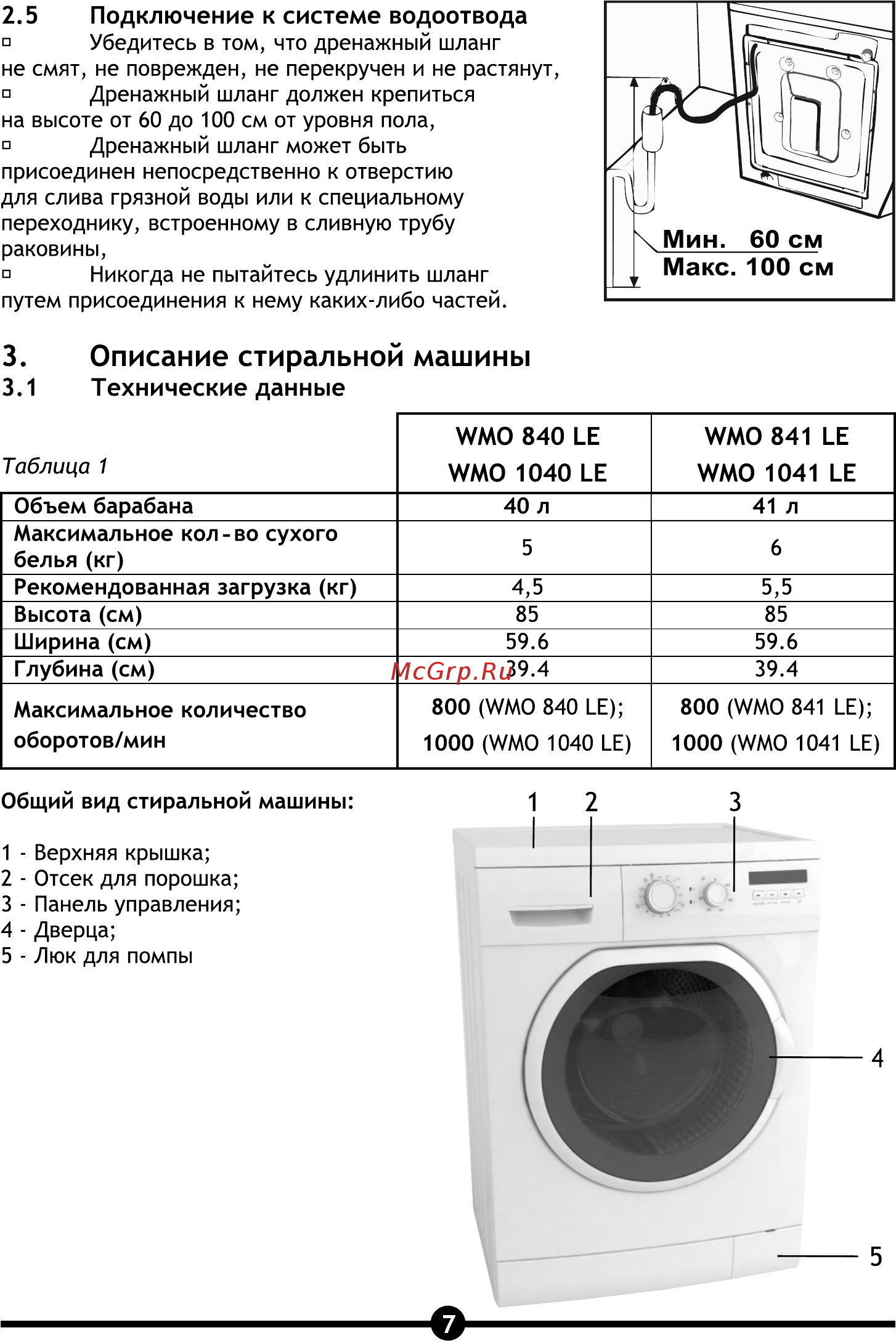 Vestel WMO 1041 LСD [9/28] Технические данные
