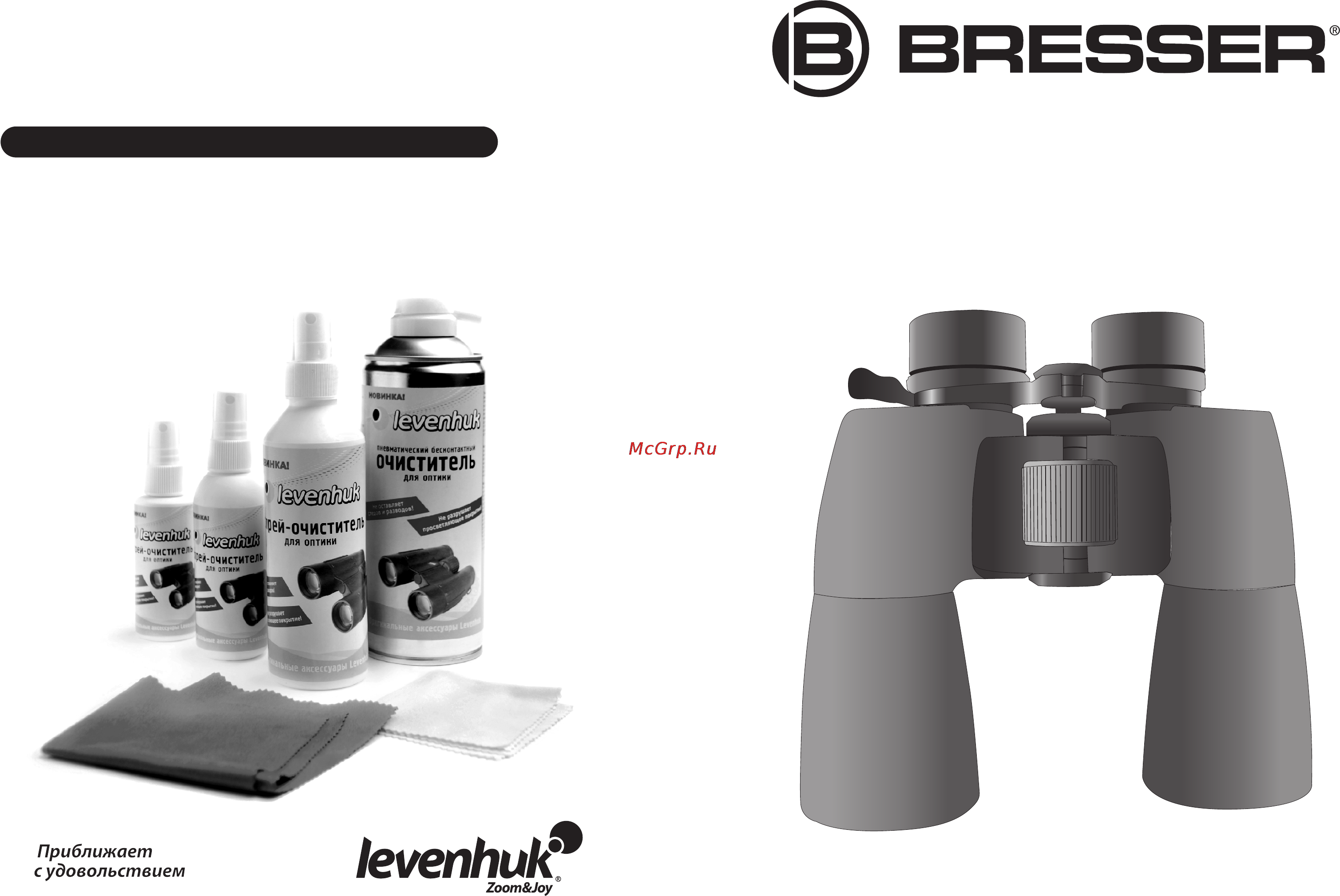 Bresser Hunter 10x50 Инструкция по эксплуатации онлайн