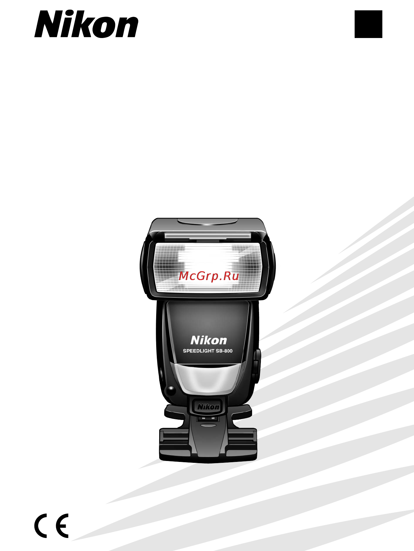Nikon Speedlite SB-800 Инструкция по эксплуатации онлайн
