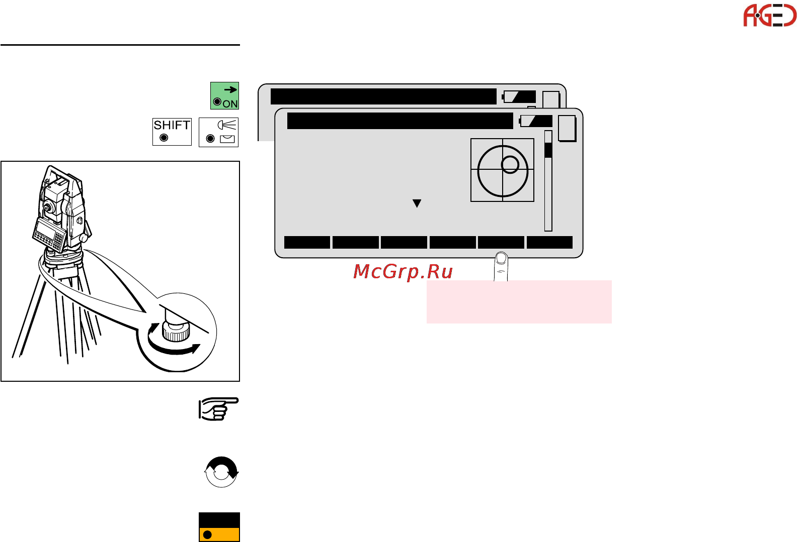Leica Системное ПО тахеометра TPS 1100 [8/104] Нивелирование и центрирование инструмента