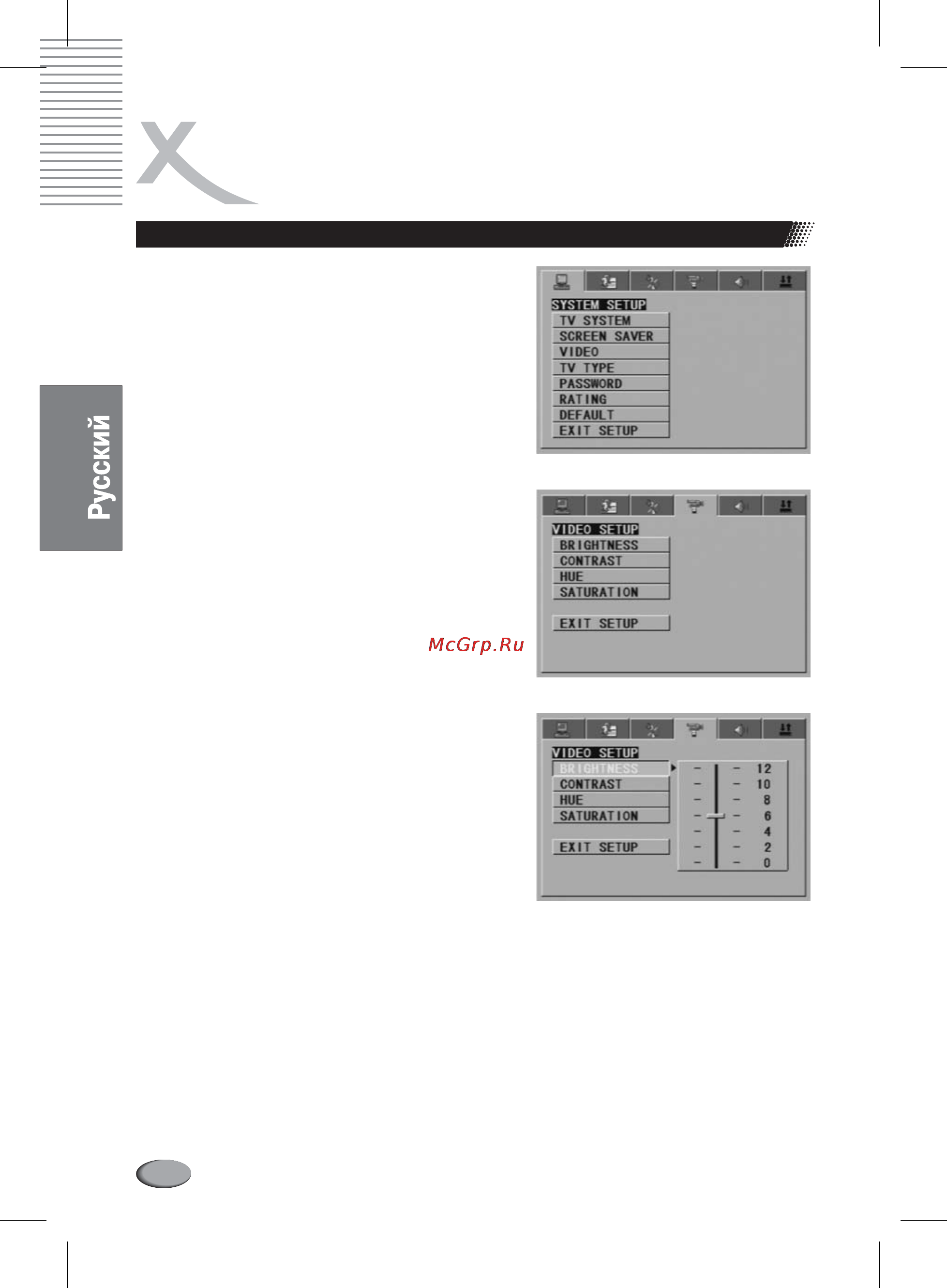 Xoro HSD 2100 [34/94] Настройки проигрывателя