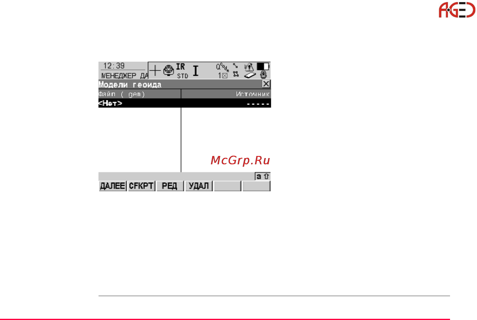 Leica Системное ПО тахеометра TPS 1200 [151/446] Геодезическое оборудование ооо а гео 7 495 771 21 18 www a geo com