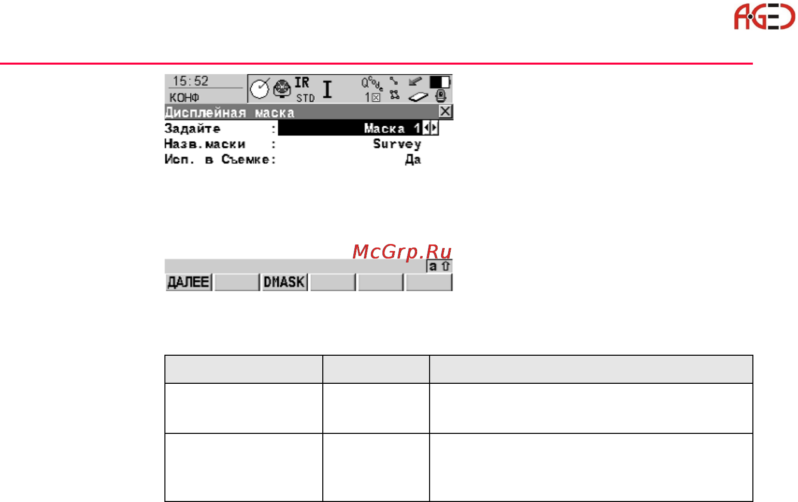 Leica Системное ПО тахеометра TPS 1200 [212/446] Геодезическое оборудование ооо а гео 7 495 771 21 18 www a geo com