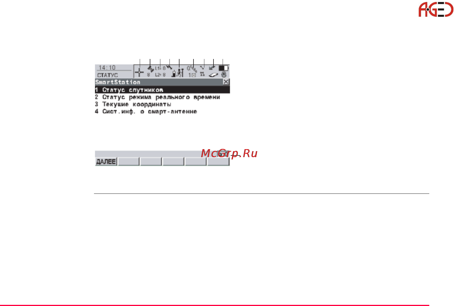 Leica Системное ПО тахеометра TPS 1200 [31/446] Геодезическое оборудование ооо а гео 7 495 771 21 18 www a geo com
