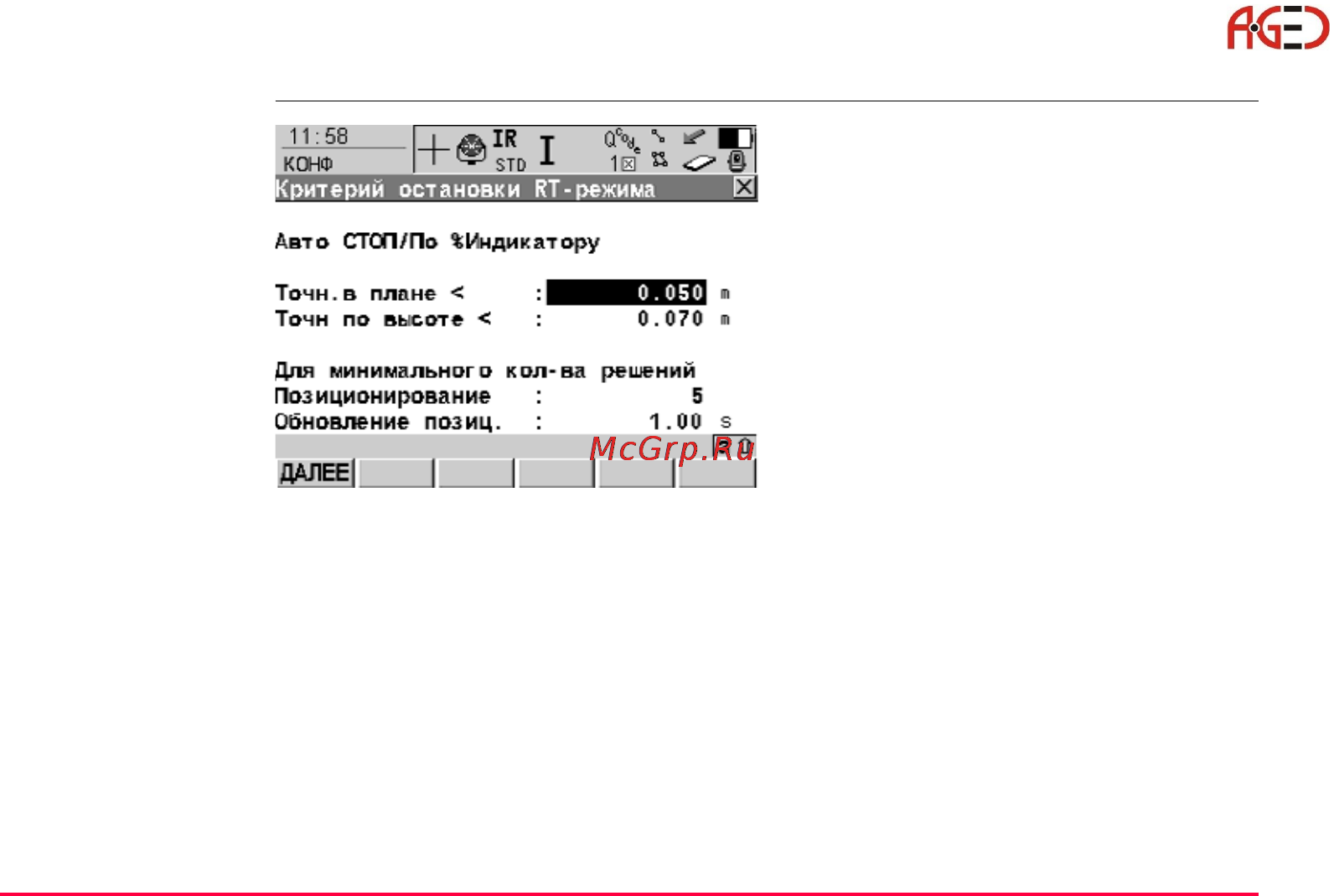 Leica Системное ПО тахеометра TPS 1200 [347/446] Геодезическое оборудование ооо а гео 7 495 771 21 18 www a geo com