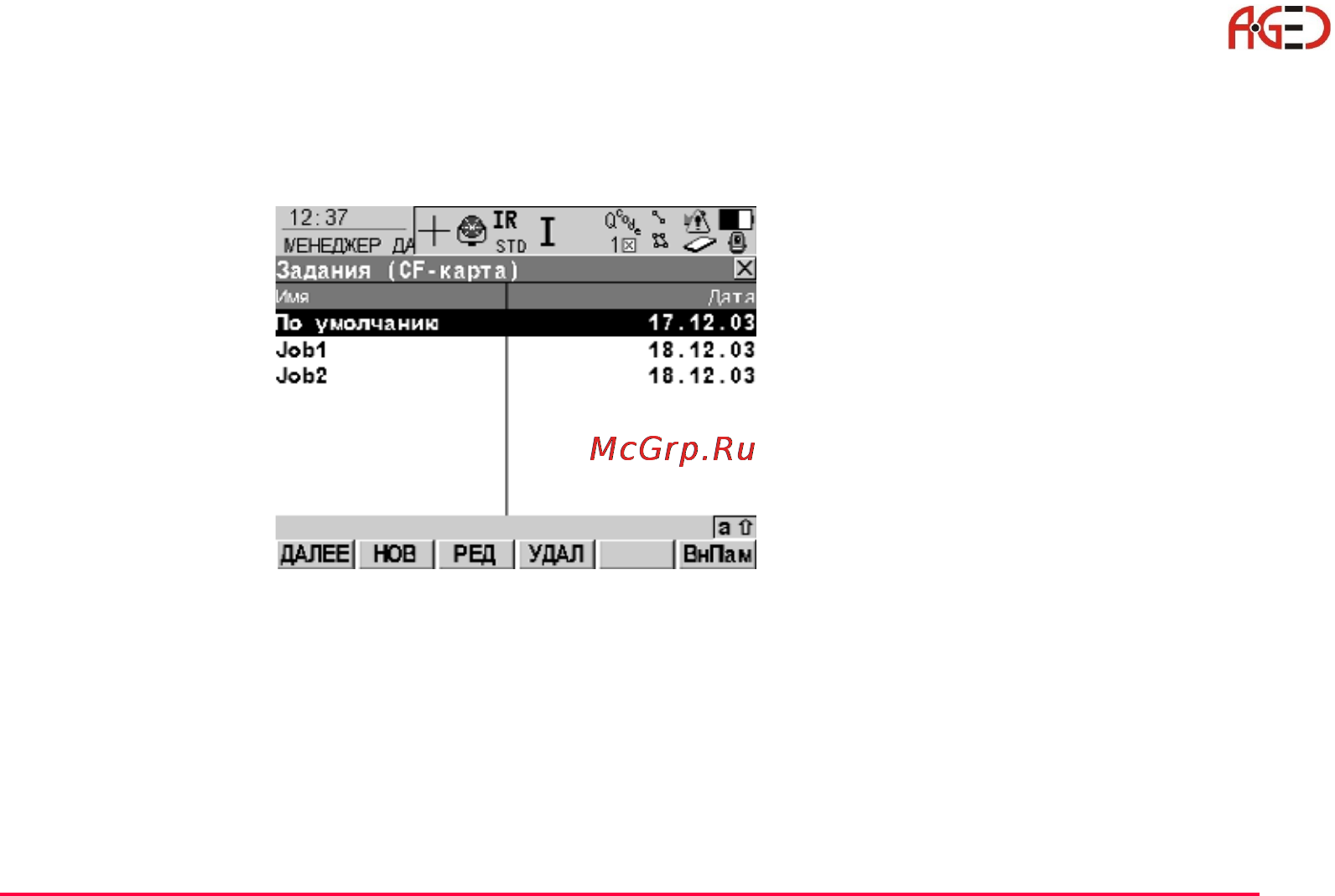 Leica Системное ПО тахеометра TPS 1200 [69/446] Геодезическое оборудование ооо а гео 7 495 771 21 18 www a geo com