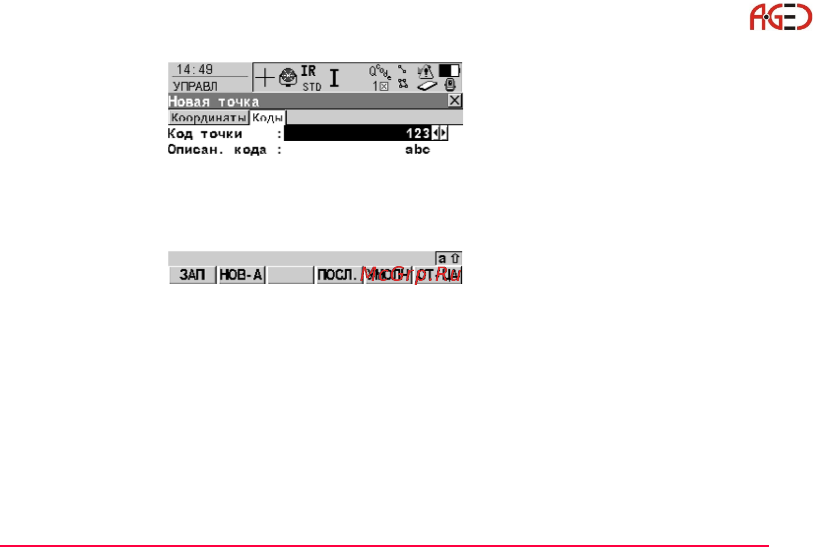 Leica Системное ПО тахеометра TPS 1200 [97/446] Геодезическое оборудование ооо а гео 7 495 771 21 18 www a geo com