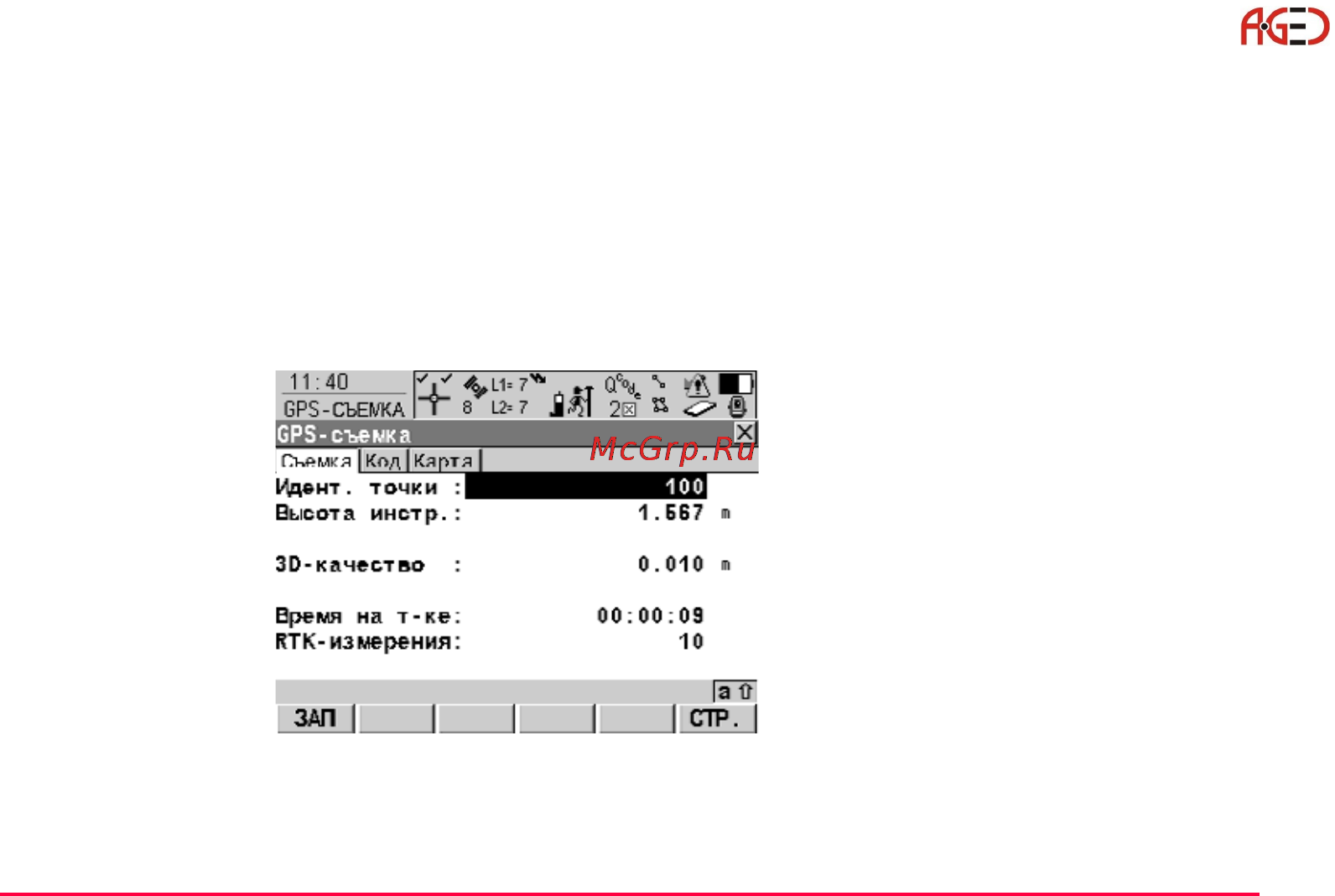 Leica Прикладное ПО тахеометра TPS 1200 [103/518] Геодезическое оборудование ооо а гео 7 495 771 21 18 www a geo com