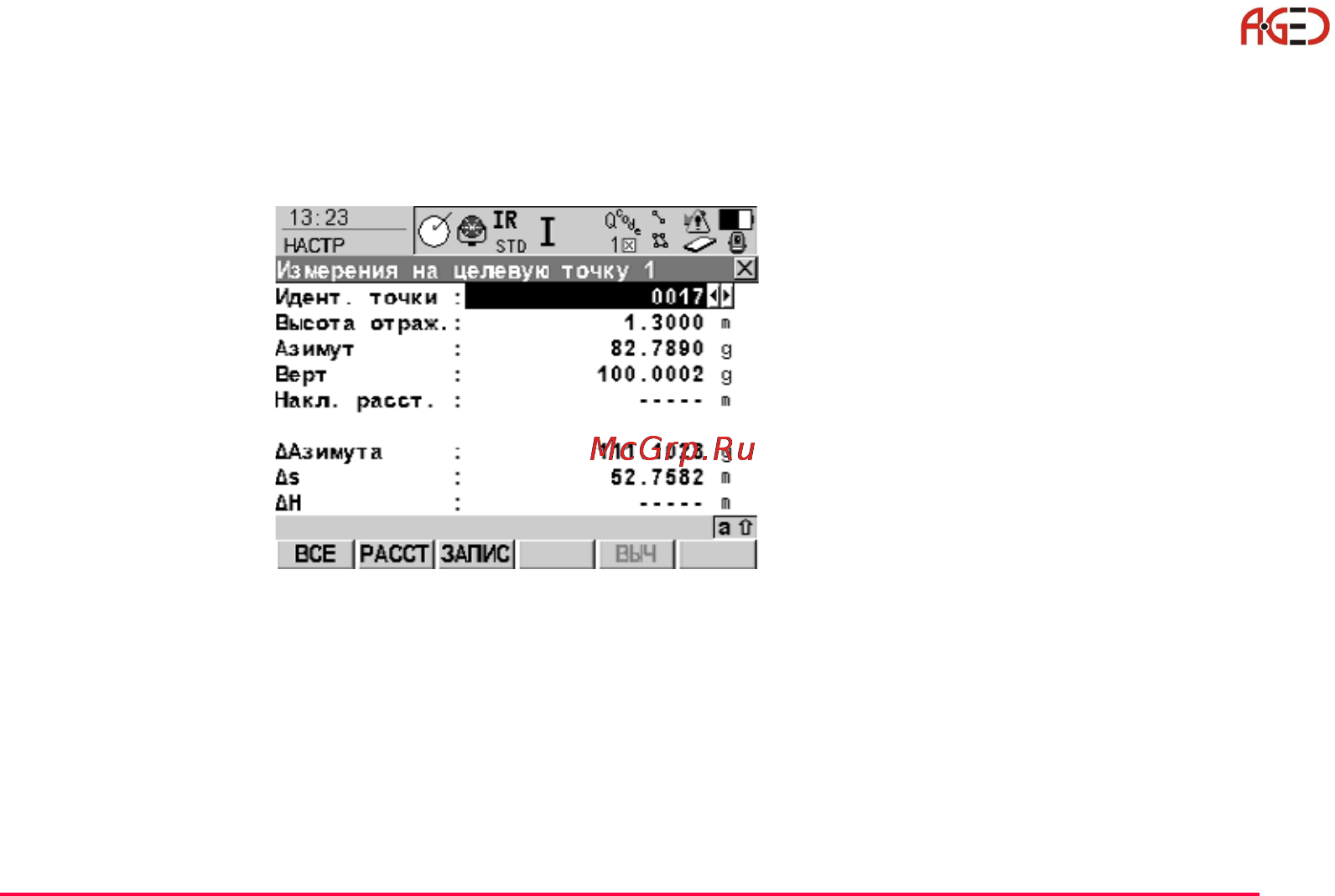 Leica Прикладное ПО тахеометра TPS 1200 [127/518] Геодезическое оборудование ооо а гео 7 495 771 21 18 www a geo com
