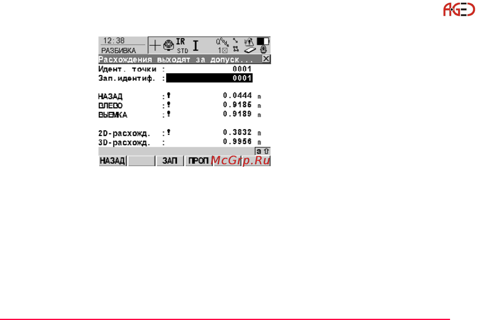 Leica Прикладное ПО тахеометра TPS 1200 [175/518] Геодезическое оборудование ооо а гео 7 495 771 21 18 www a geo com