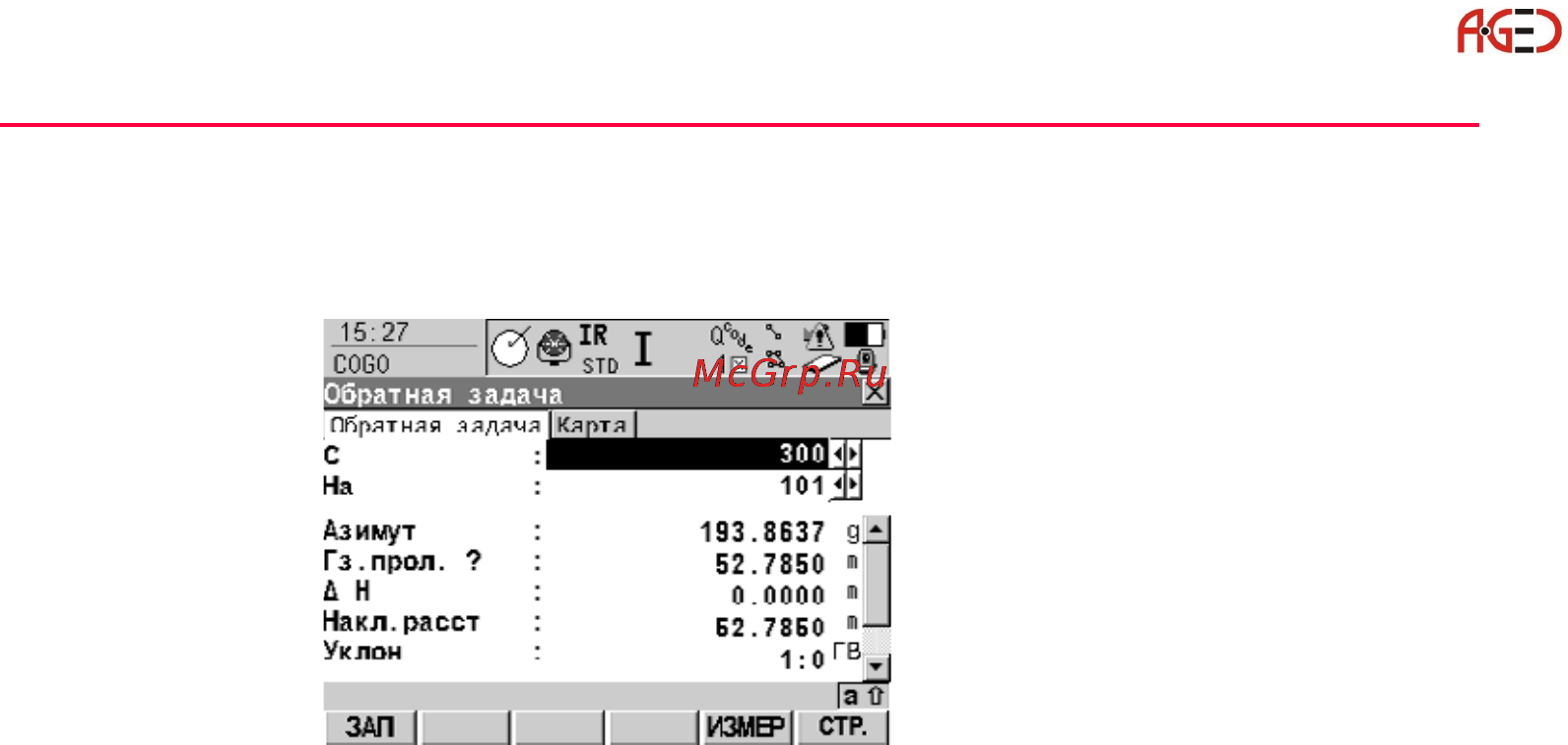Leica Прикладное ПО тахеометра TPS 1200 [188/518] Геодезическое оборудование ооо а гео 7 495 771 21 18 www a geo com