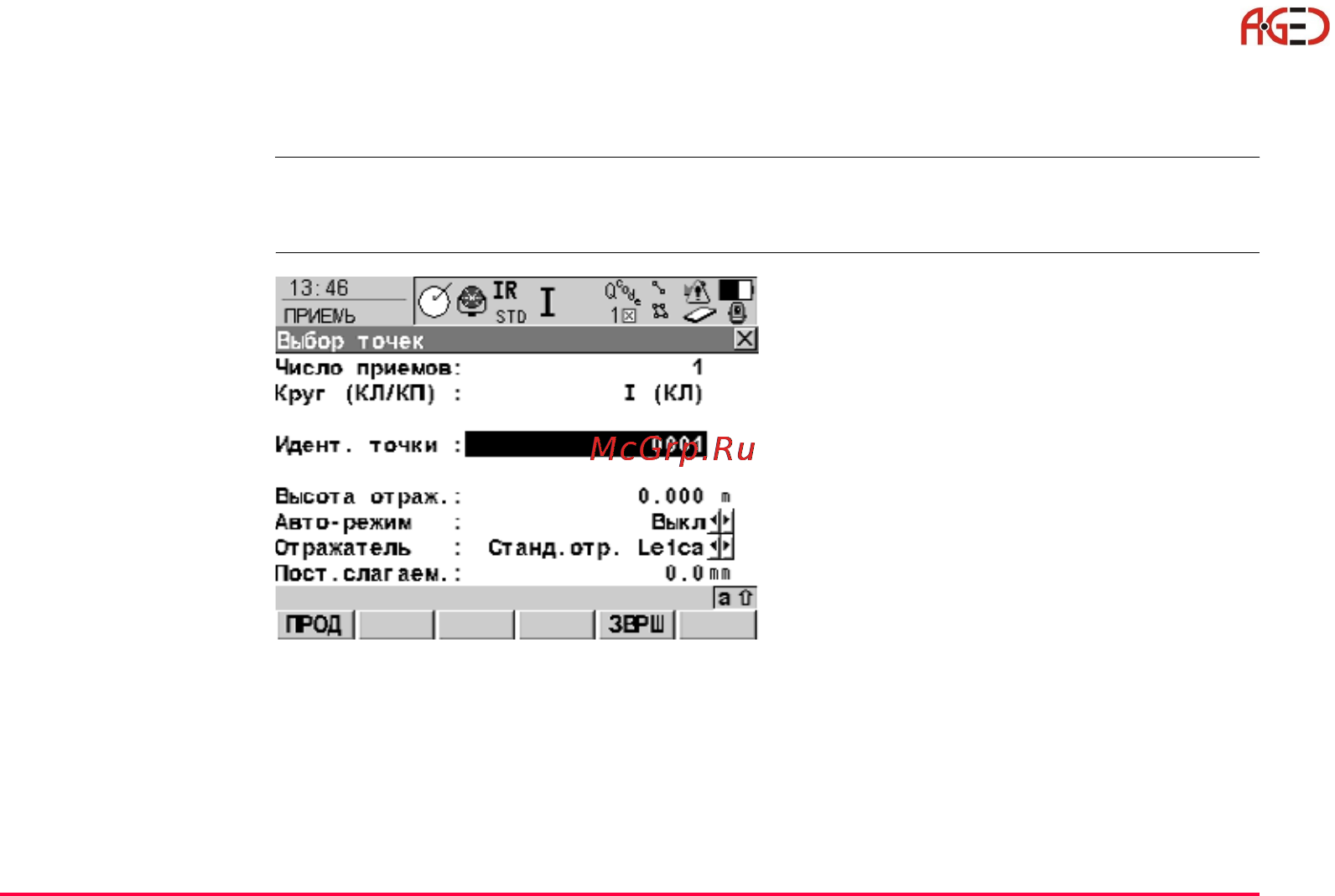 Leica Прикладное ПО тахеометра TPS 1200 [257/518] Выбор визирных целей