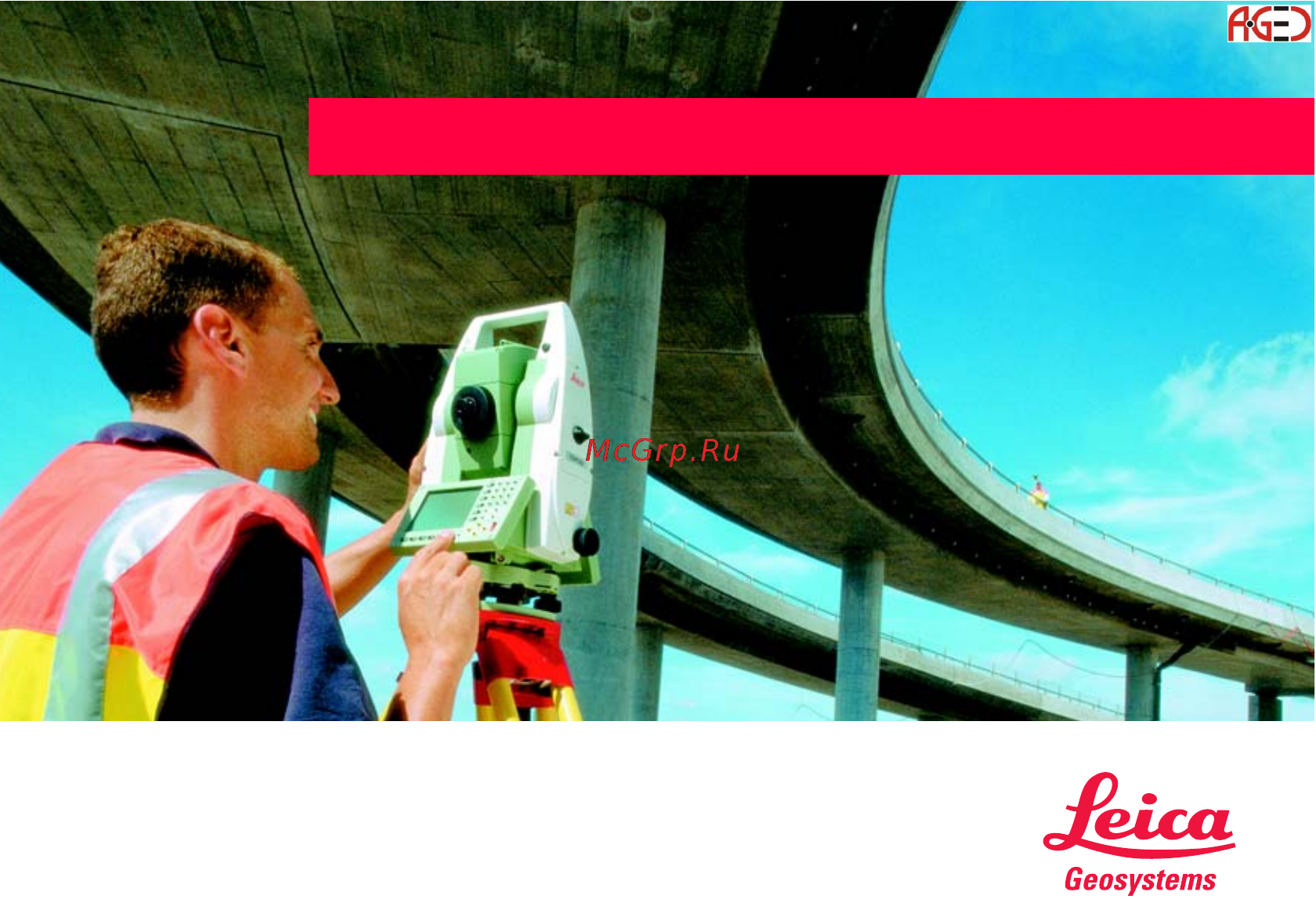 Leica Прикладное ПО тахеометра TPS 1200 [291/518] Manual прикладные программы tps1200 часть 2 pdf