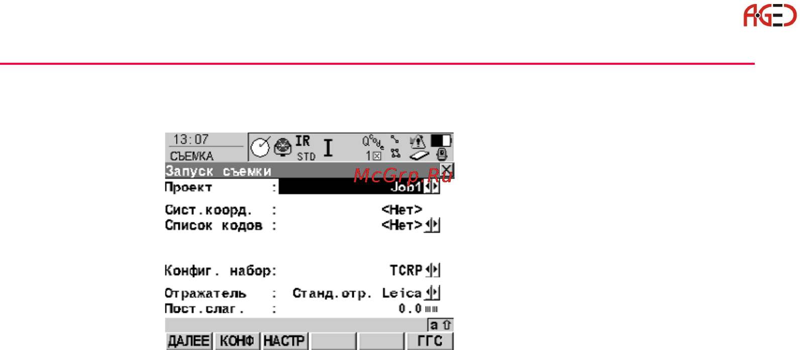 Leica Прикладное ПО тахеометра TPS 1200 [304/518] Геодезическое оборудование ооо а гео 7 495 771 21 18 www a geo com
