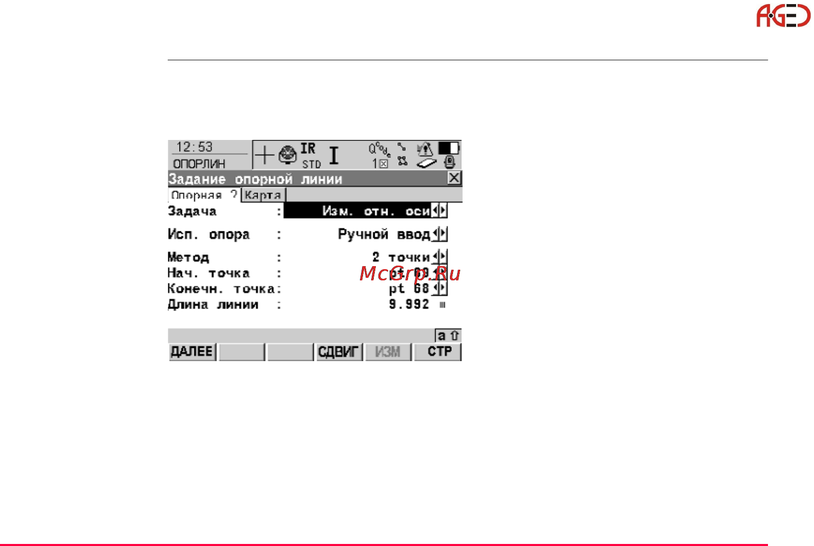 Leica Прикладное ПО тахеометра TPS 1200 [353/518] Геодезическое оборудование ооо а гео 7 495 771 21 18 www a geo com