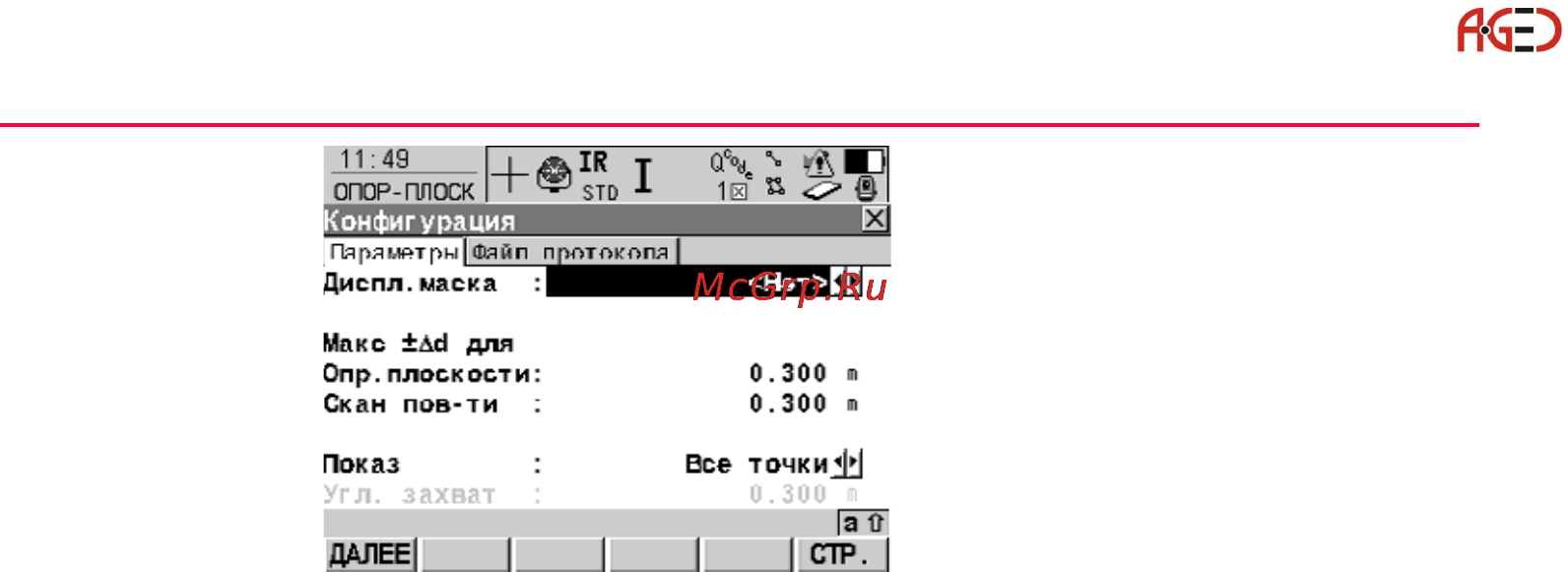 Leica Прикладное ПО тахеометра TPS 1200 [398/518] Геодезическое оборудование ооо а гео 7 495 771 21 18 www a geo com
