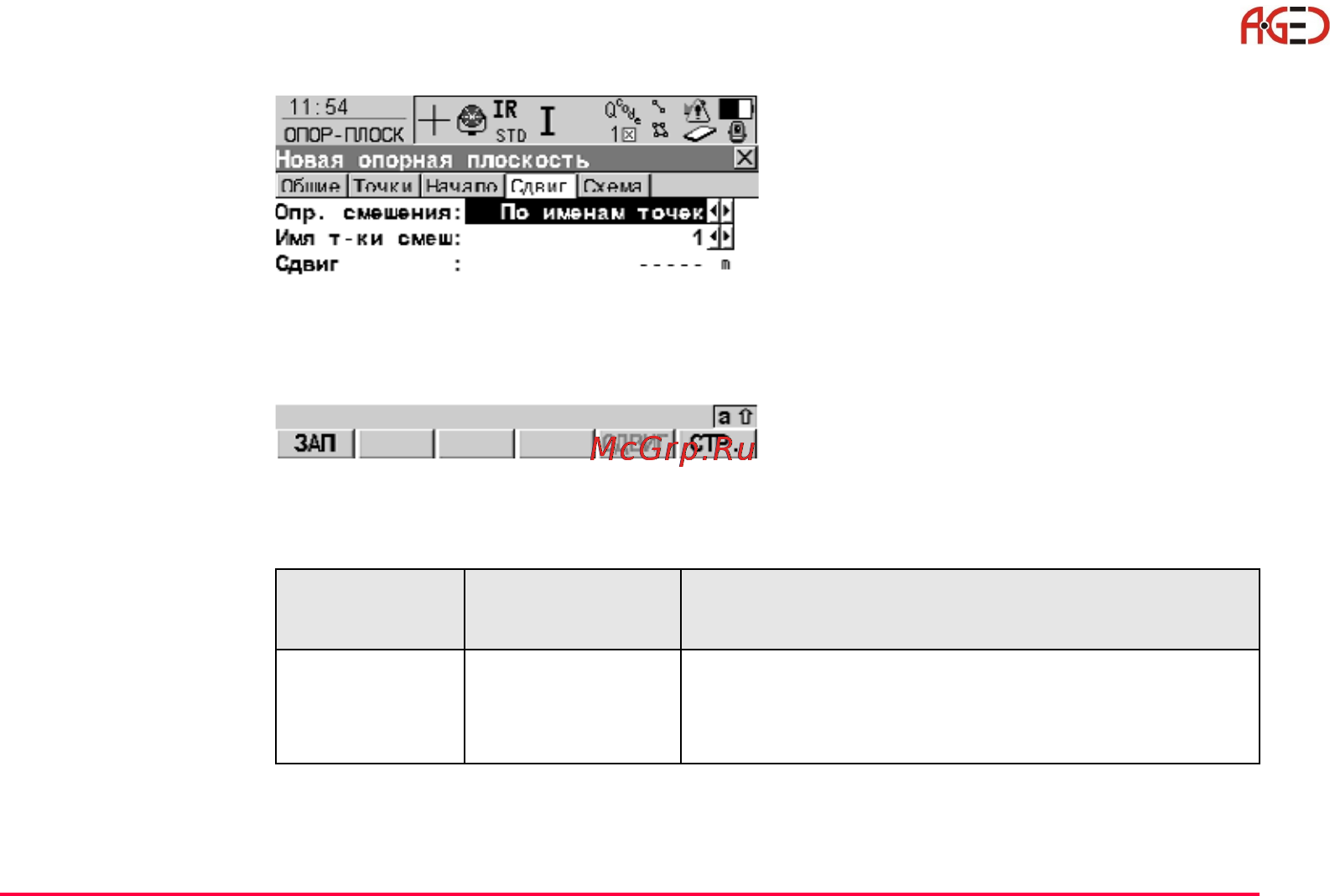 Leica Прикладное ПО тахеометра TPS 1200 [413/518] Геодезическое оборудование ооо а гео 7 495 771 21 18 www a geo com