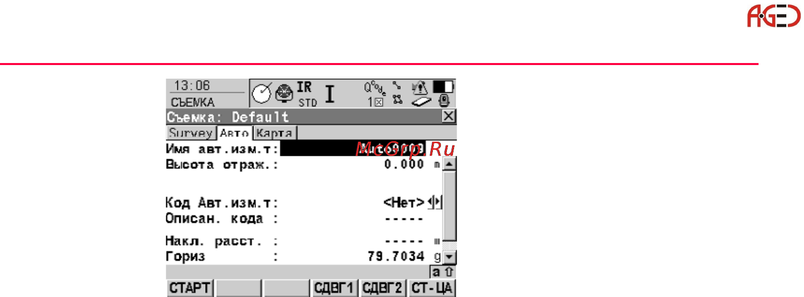 Leica Прикладное ПО тахеометра TPS 1200 [46/518] Геодезическое оборудование ооо а гео 7 495 771 21 18 www a geo com