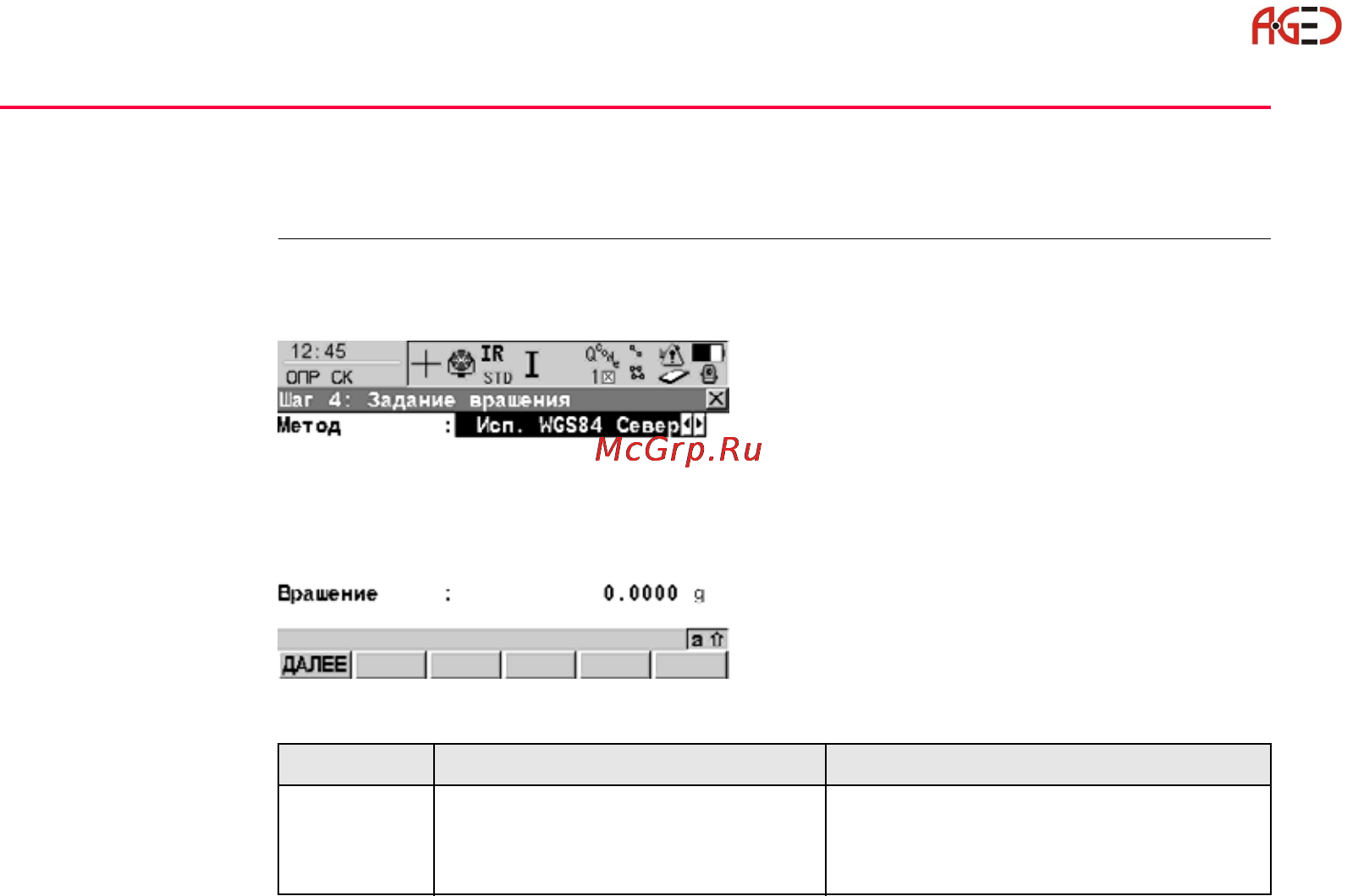 Leica Прикладное ПО тахеометра TPS 1200 [488/518] Геодезическое оборудование ооо а гео 7 495 771 21 18 www a geo com